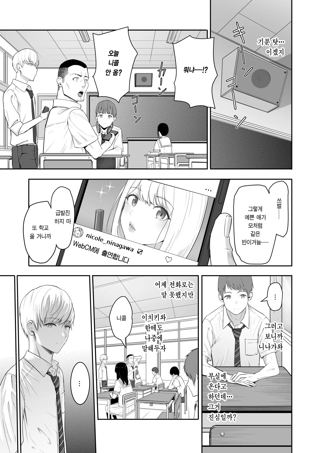 웹툰 이미지 5