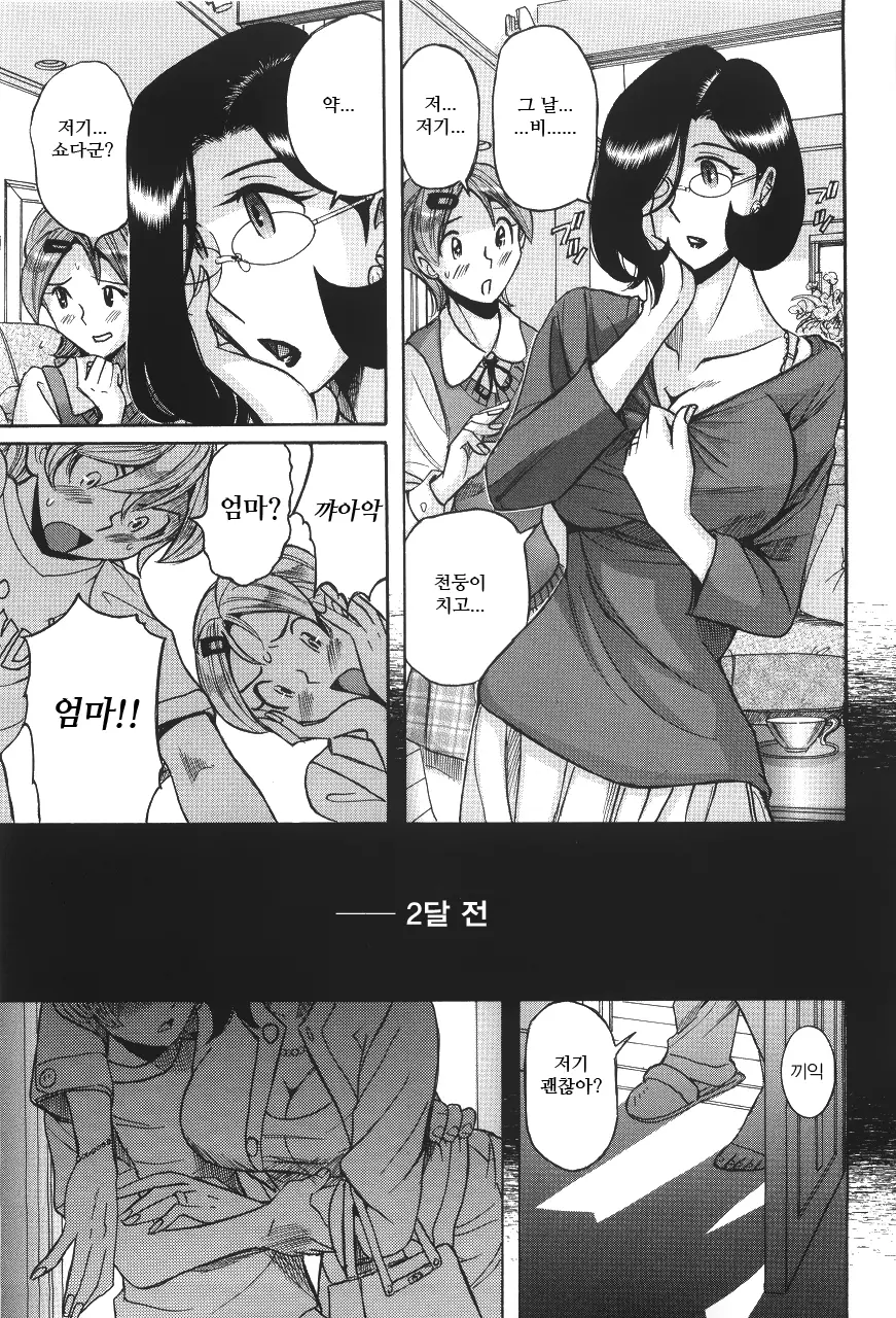 웹툰 이미지 218