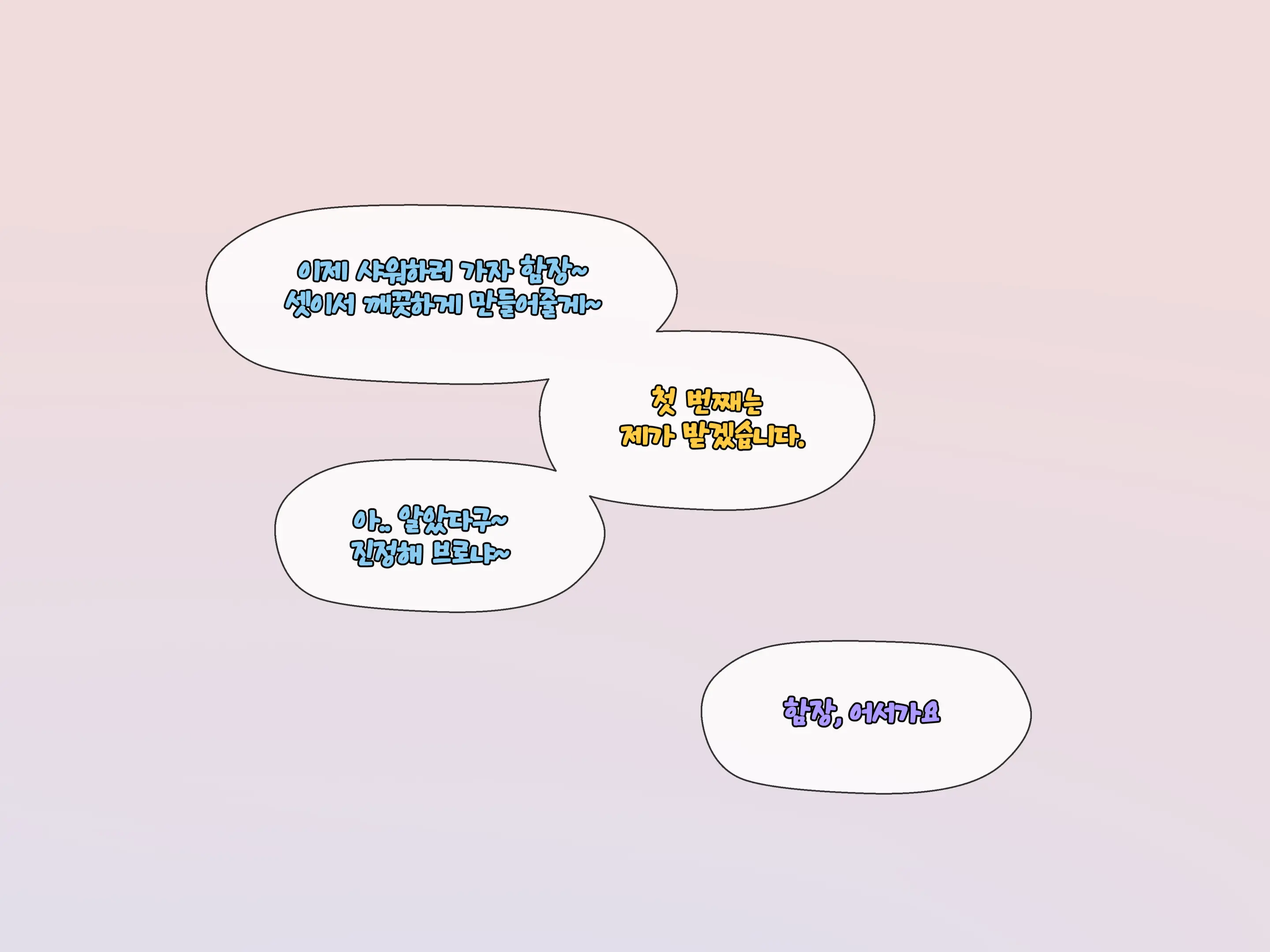 웹툰 이미지 84