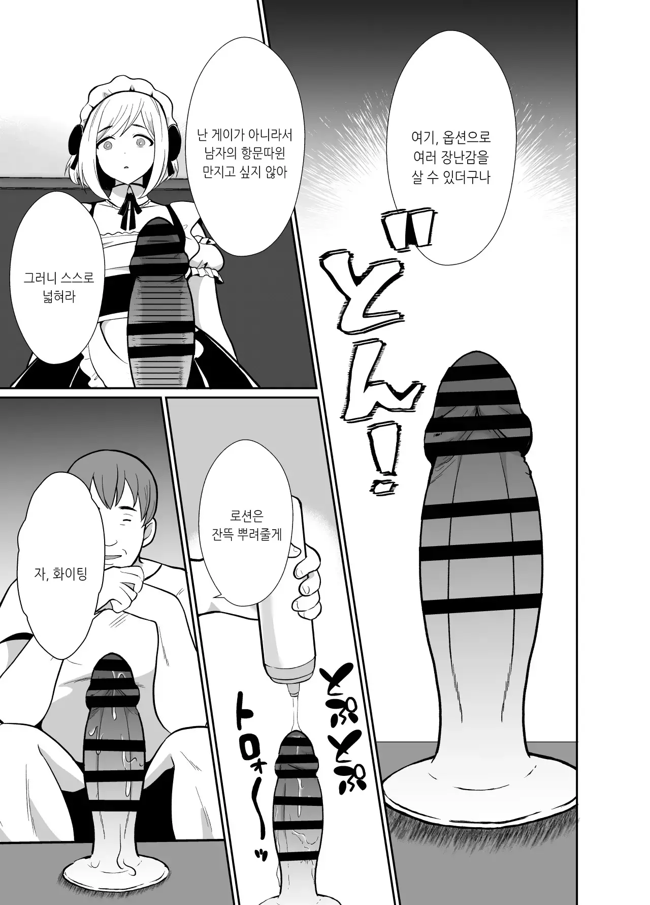 웹툰 이미지 27