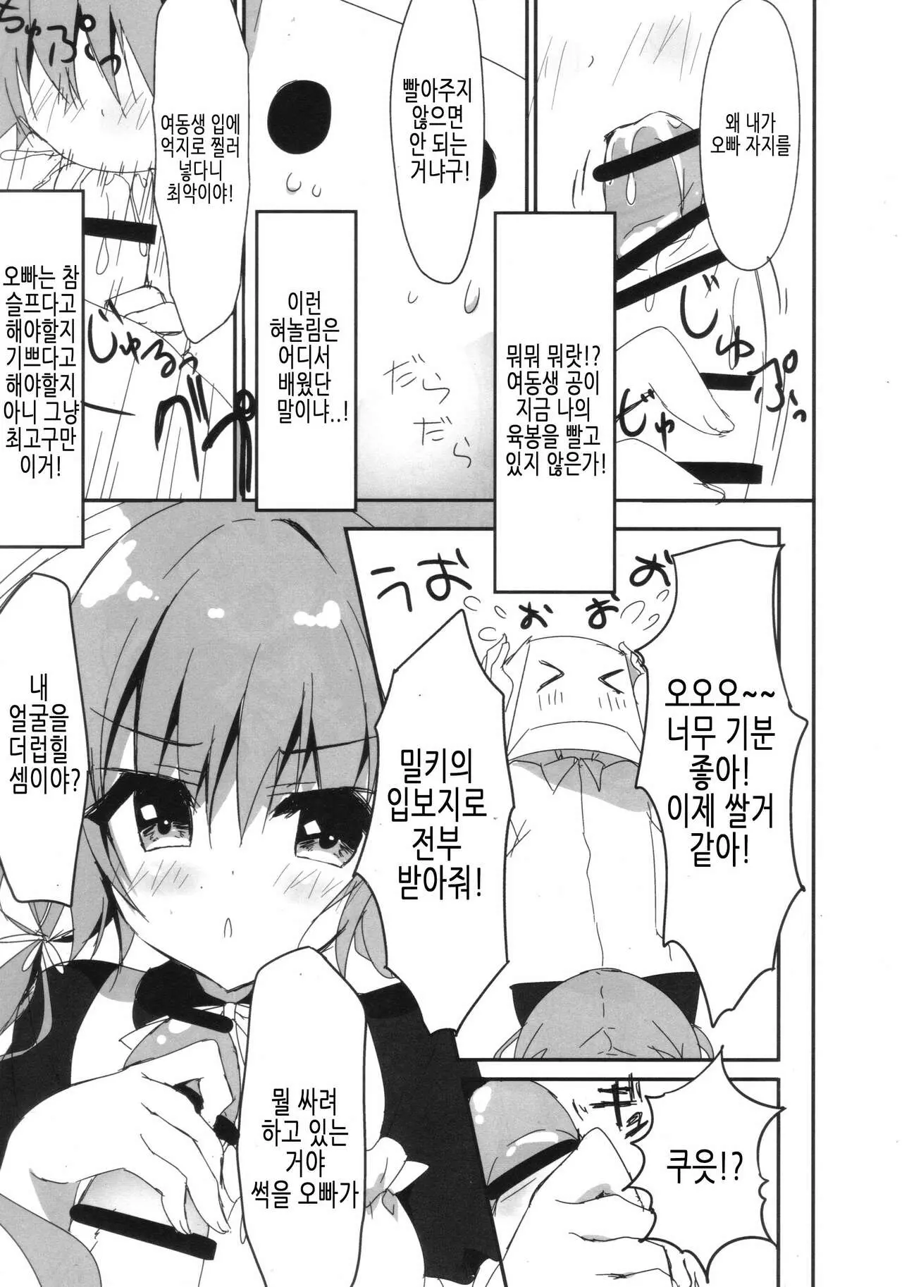 웹툰 이미지 11