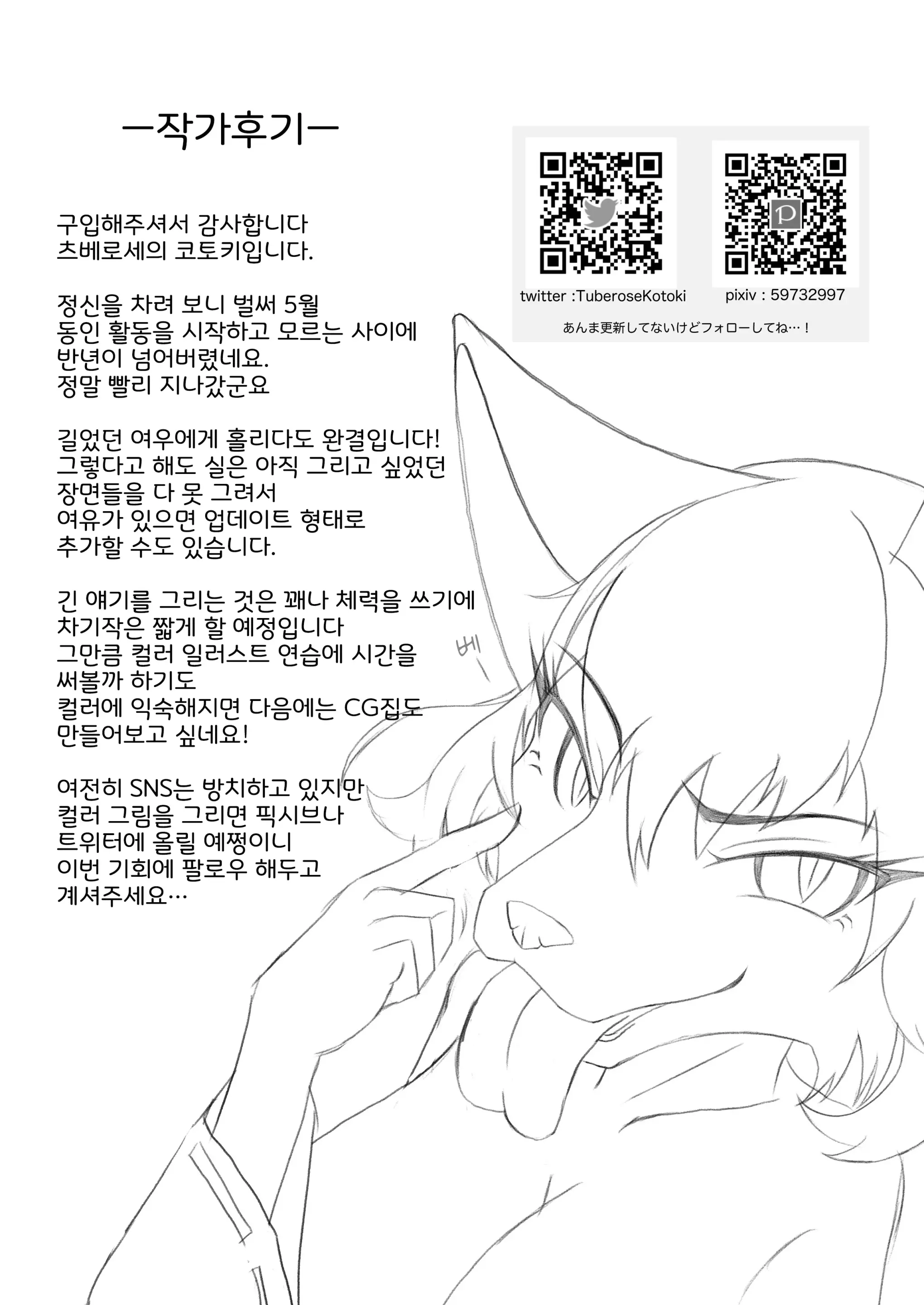 웹툰 이미지 41