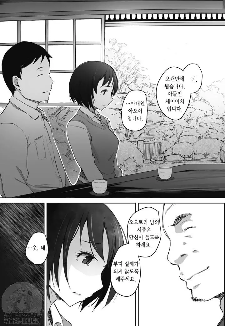 웹툰 이미지 2