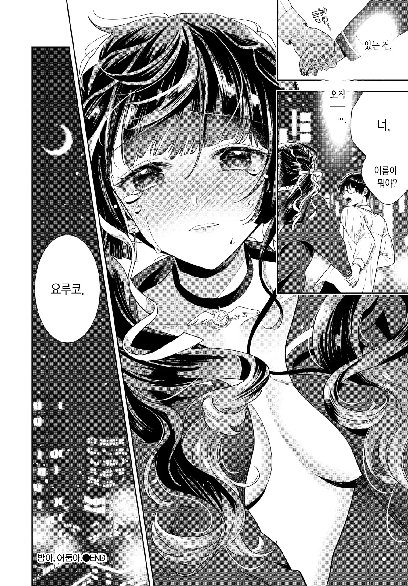 웹툰 이미지 26
