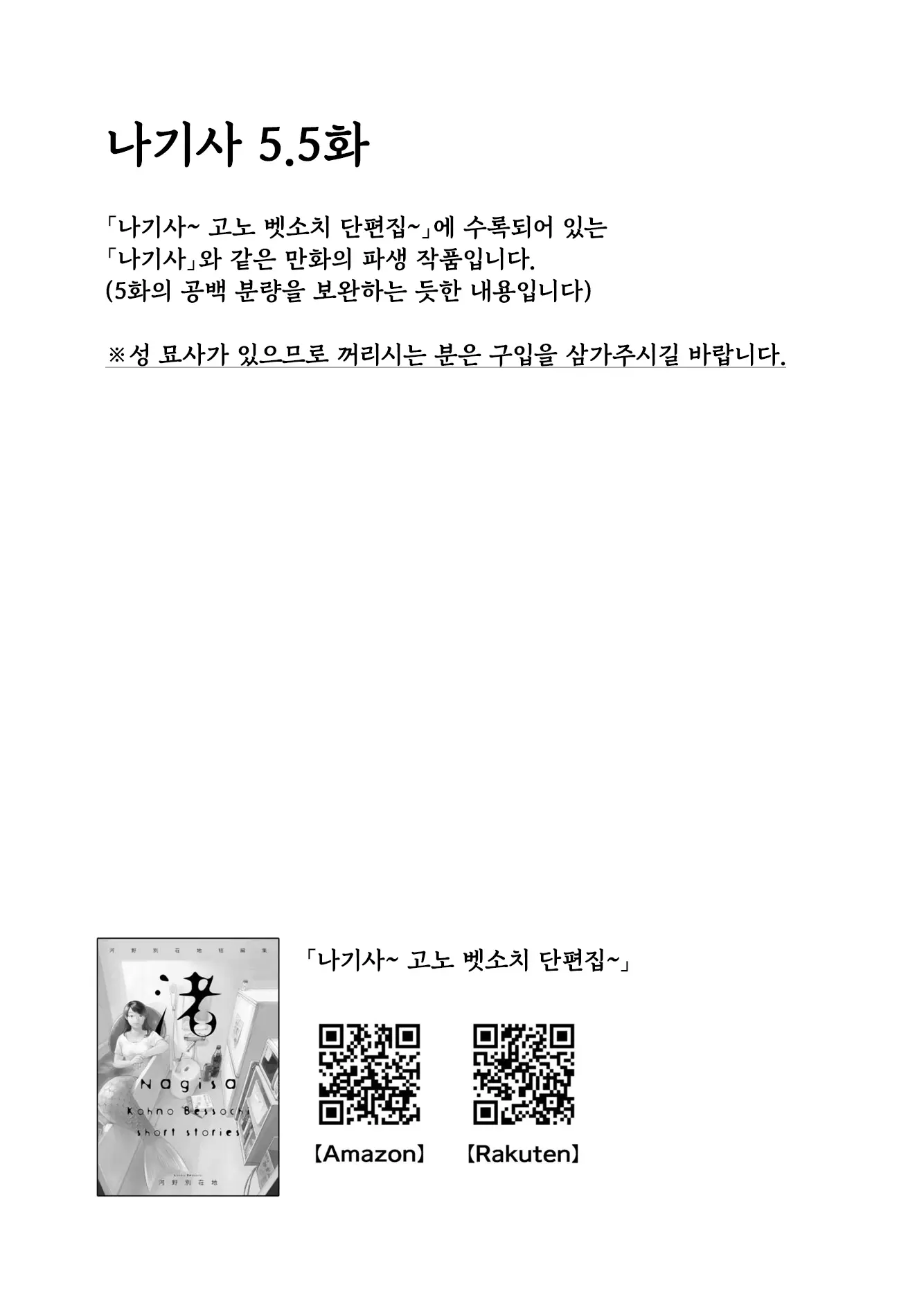 웹툰 이미지 1