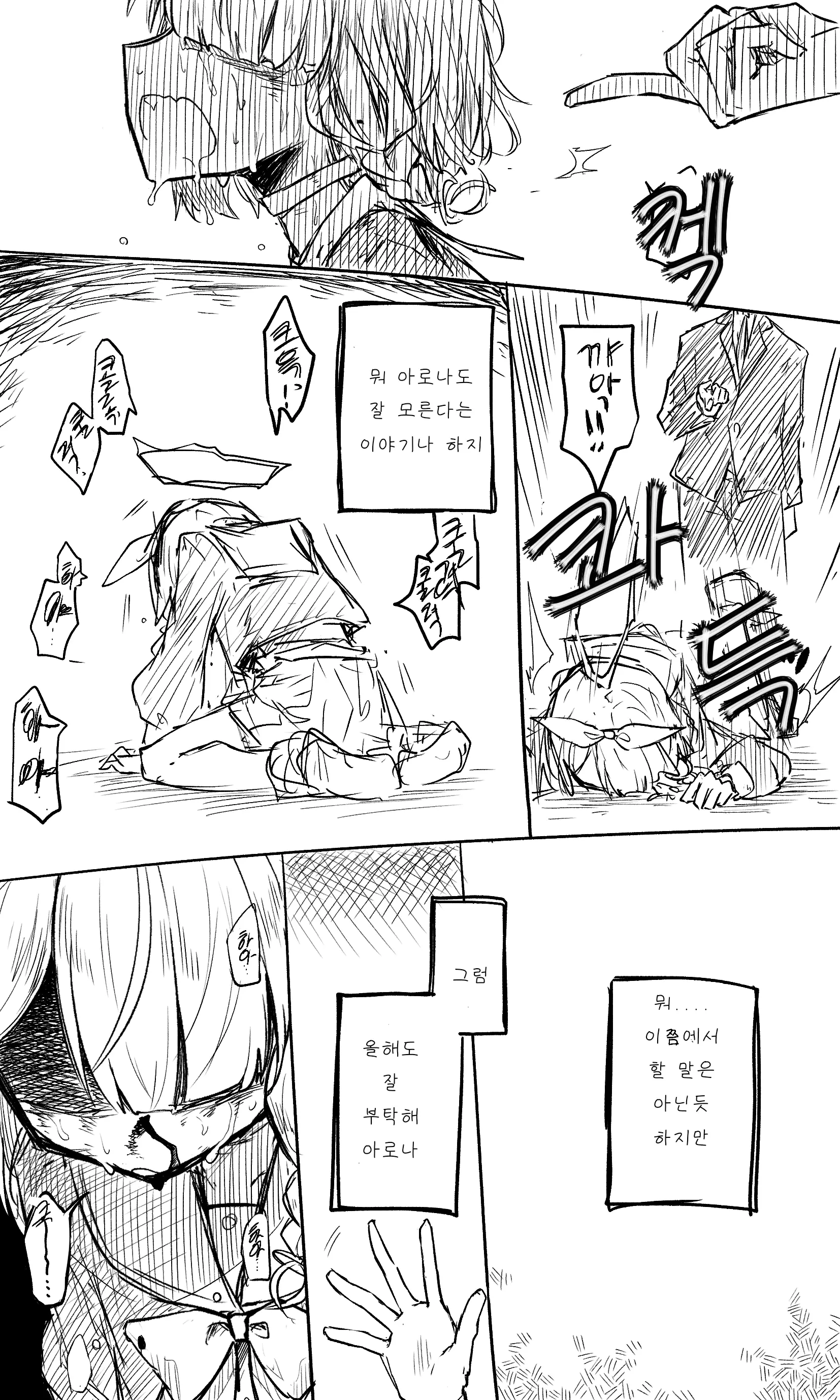 웹툰 이미지 56