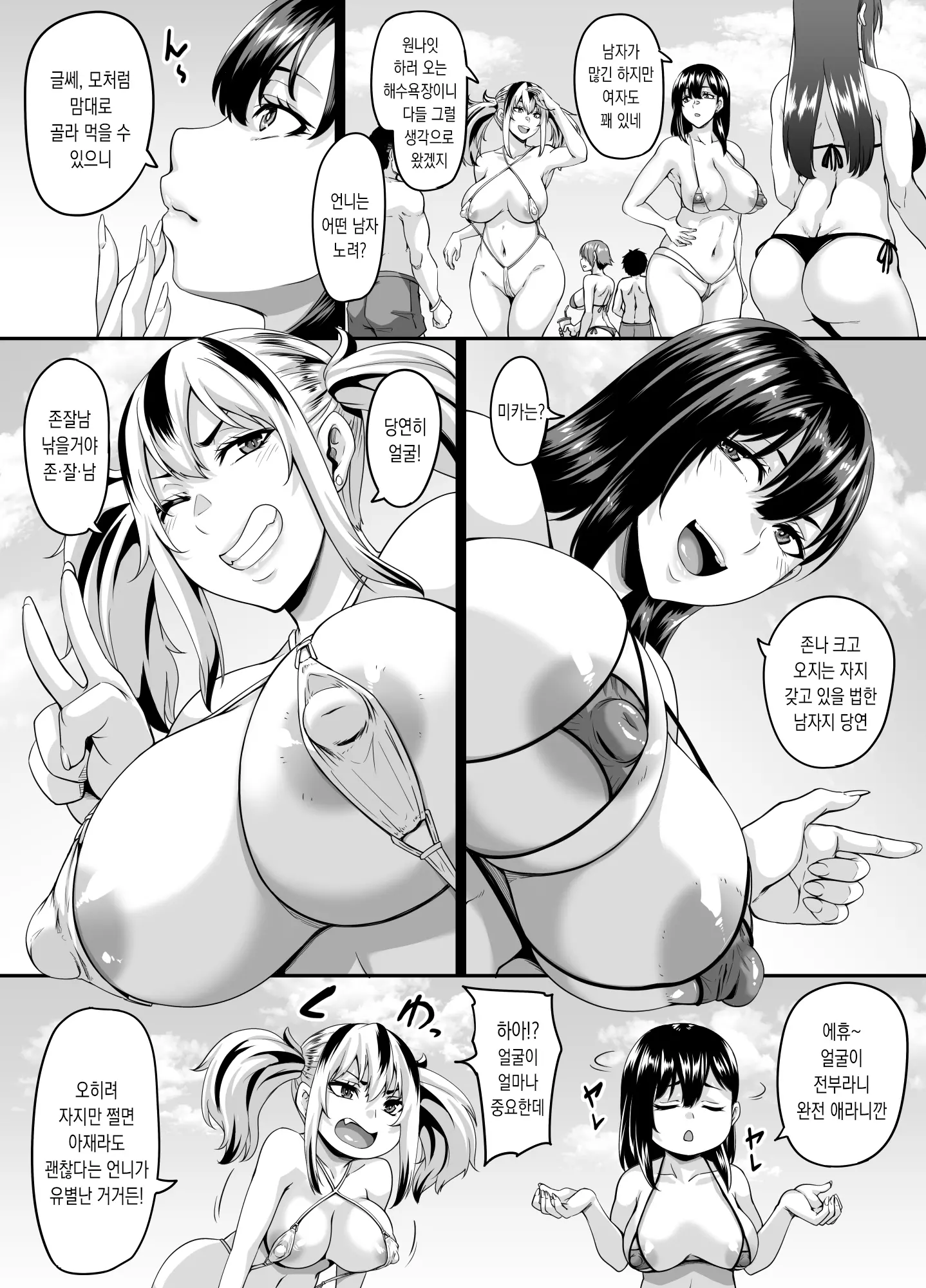 웹툰 이미지 5