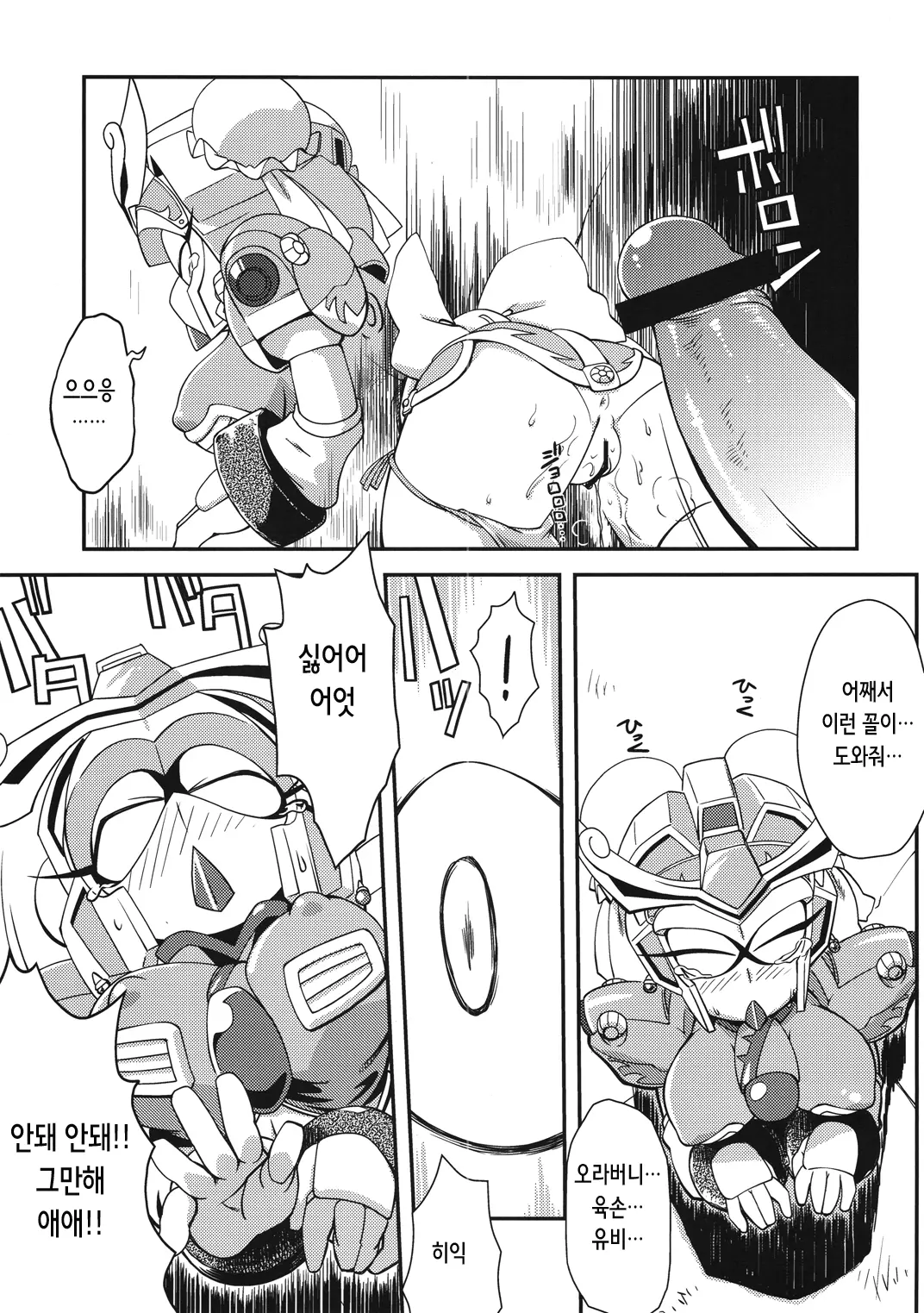 웹툰 이미지 22