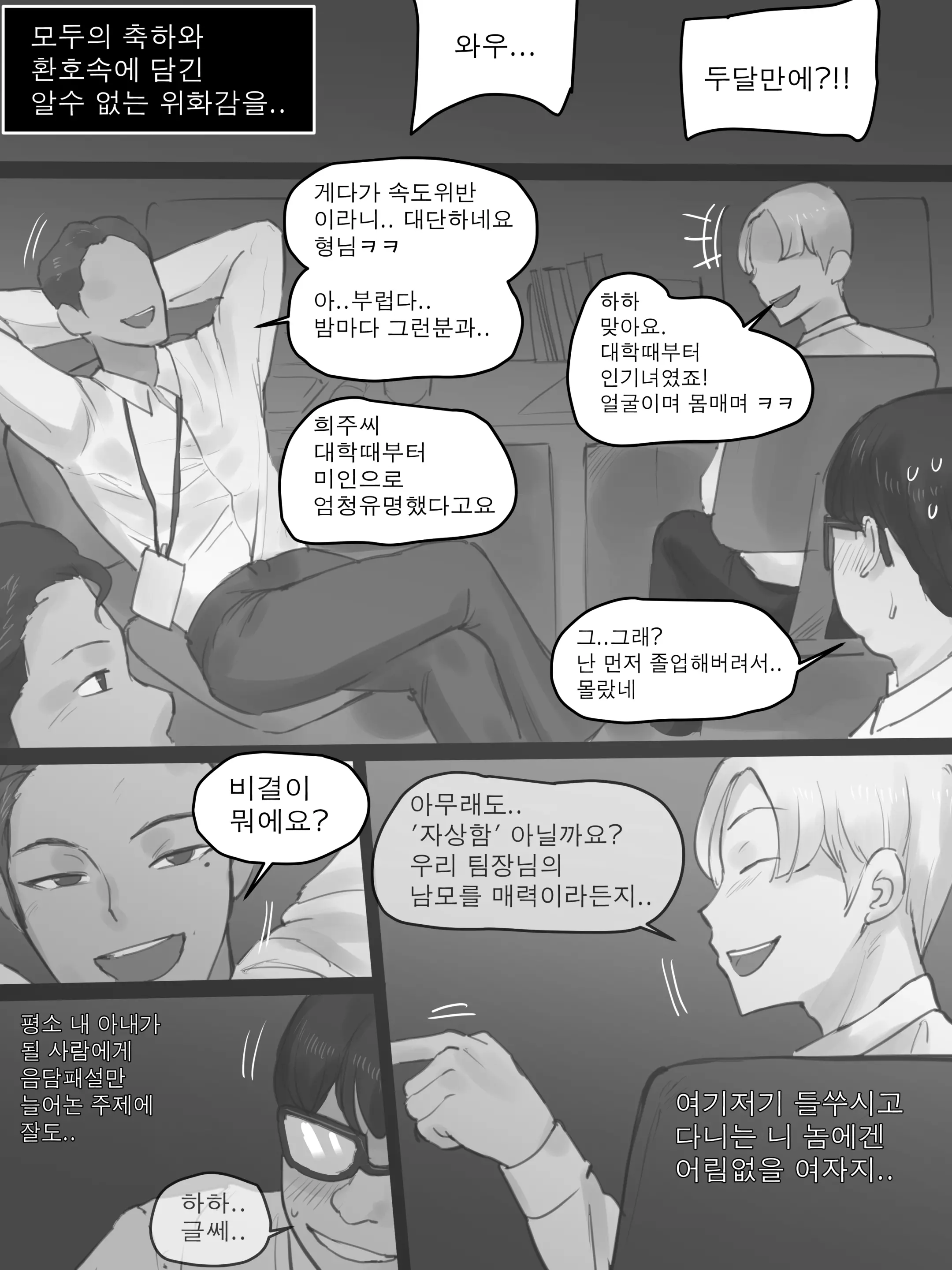 웹툰 이미지 4
