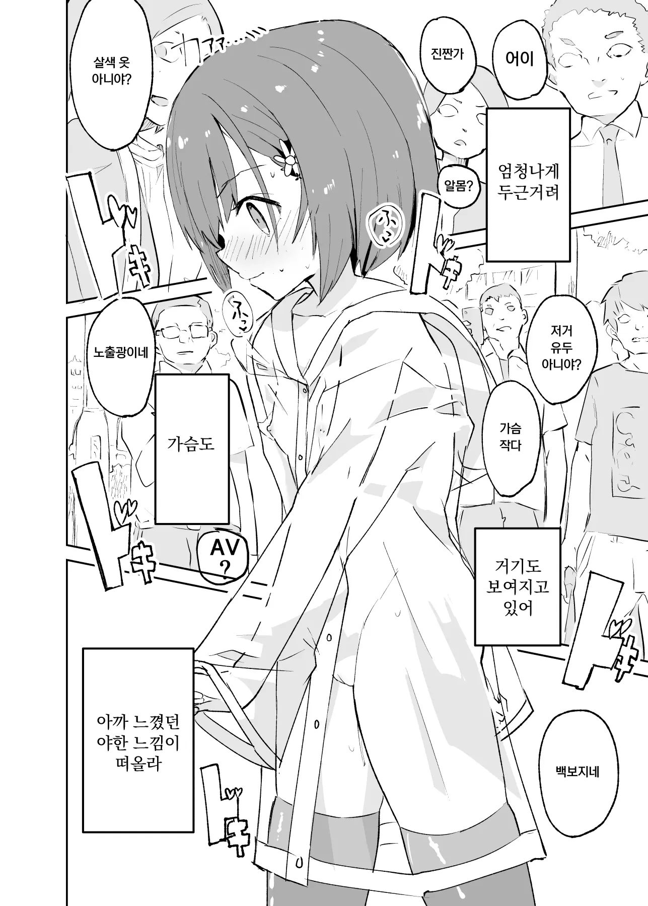 웹툰 이미지 40