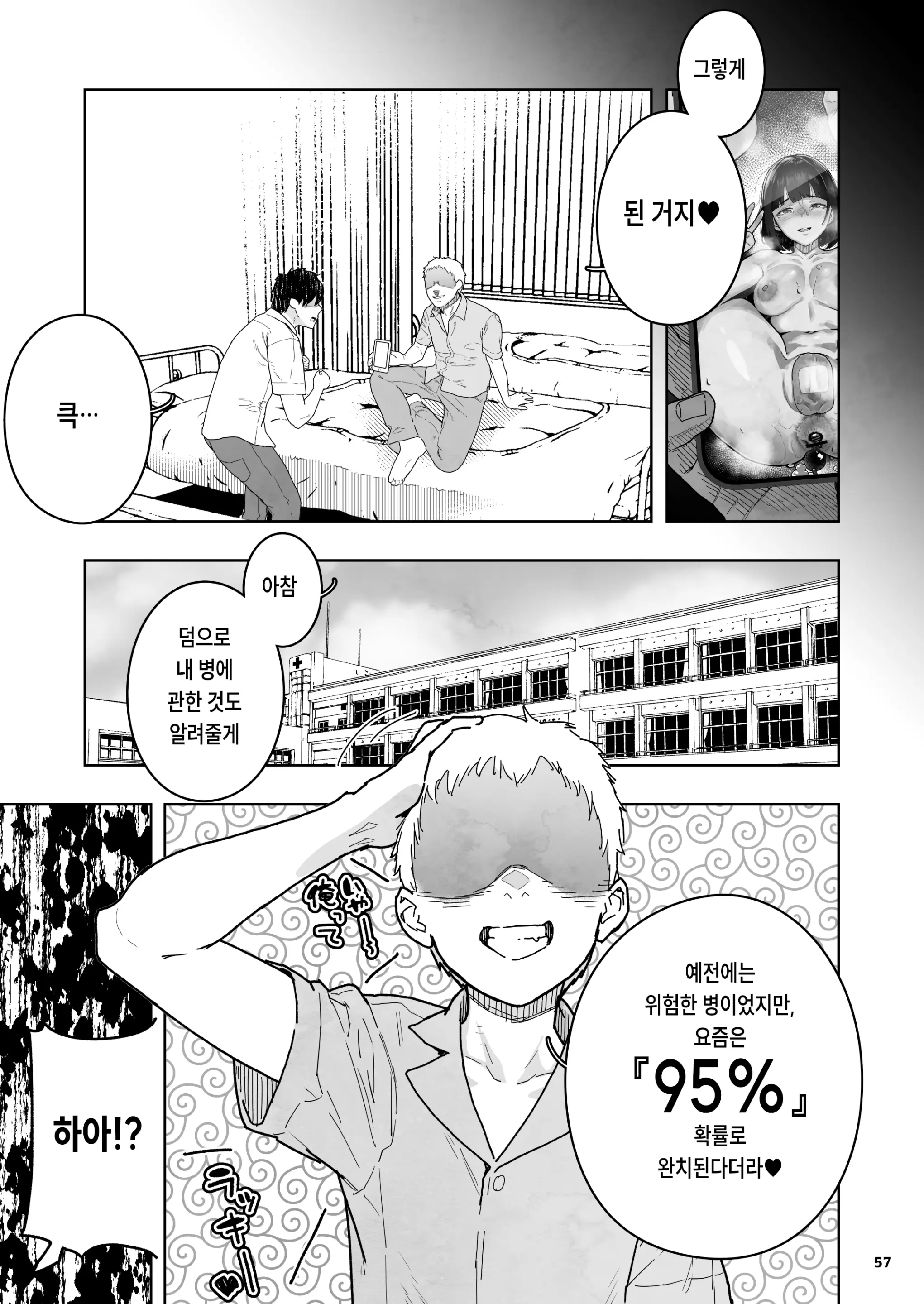 웹툰 이미지 56