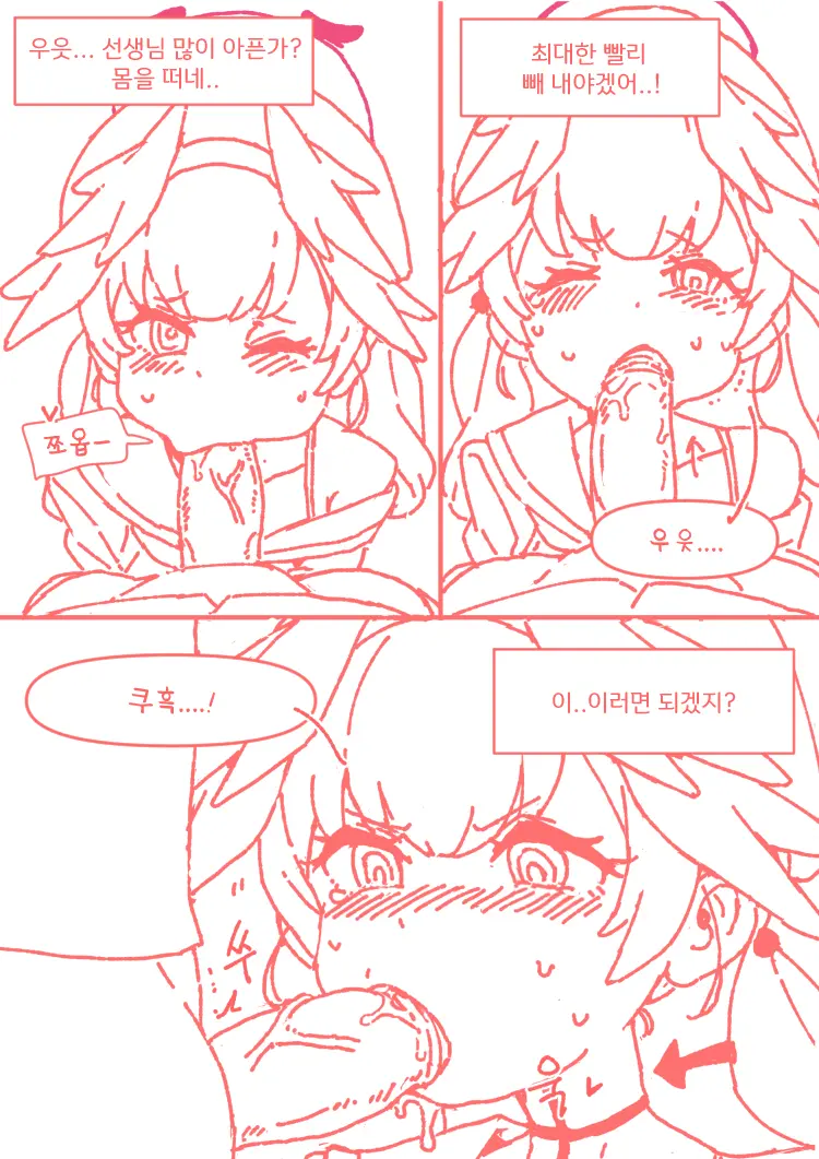 웹툰 이미지 45