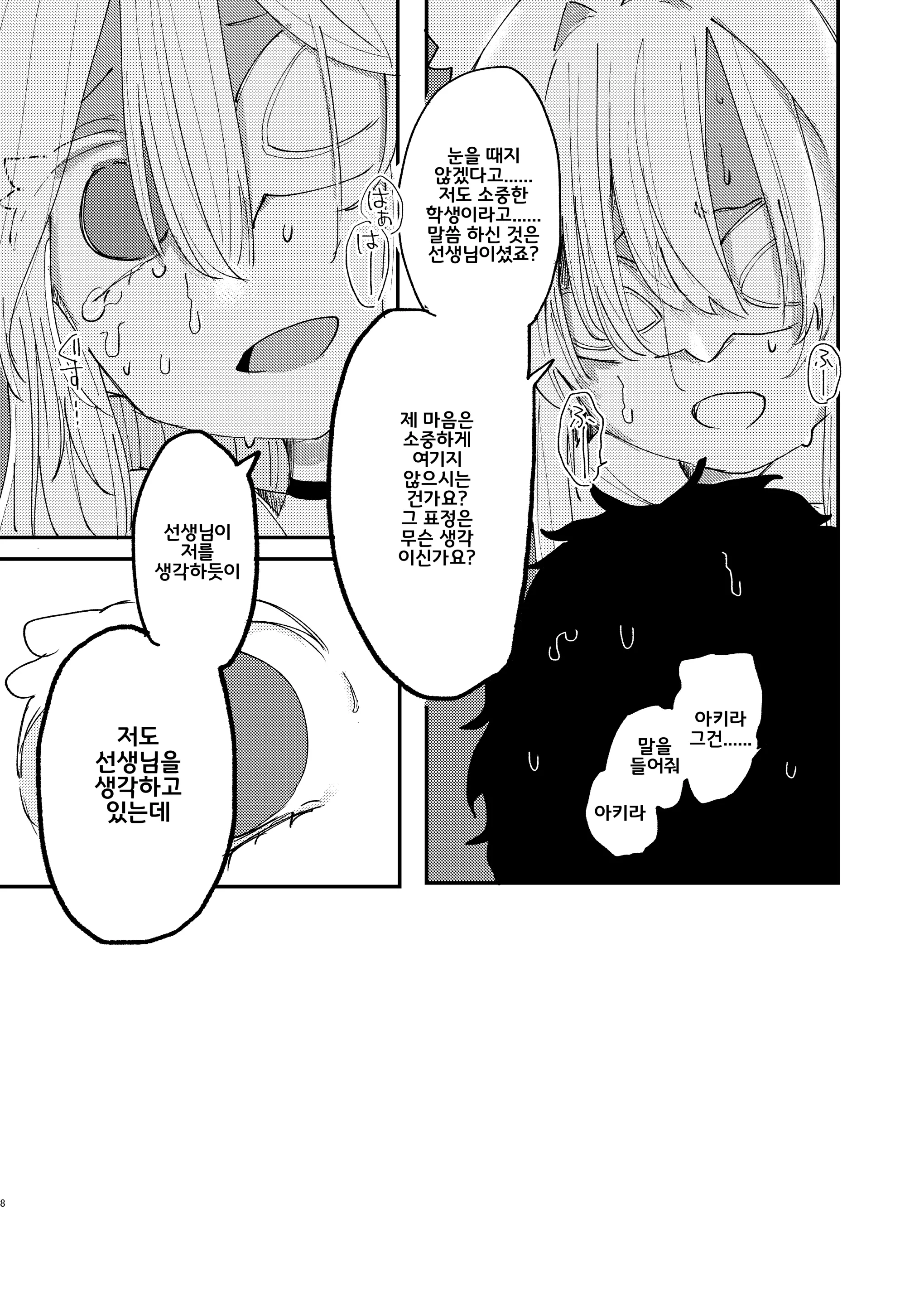 웹툰 이미지 9