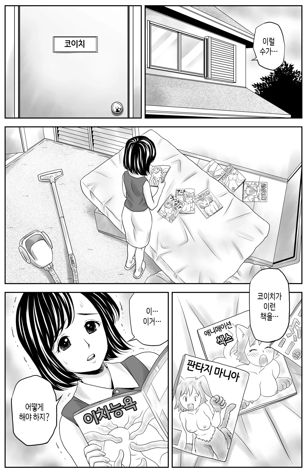 웹툰 이미지 2