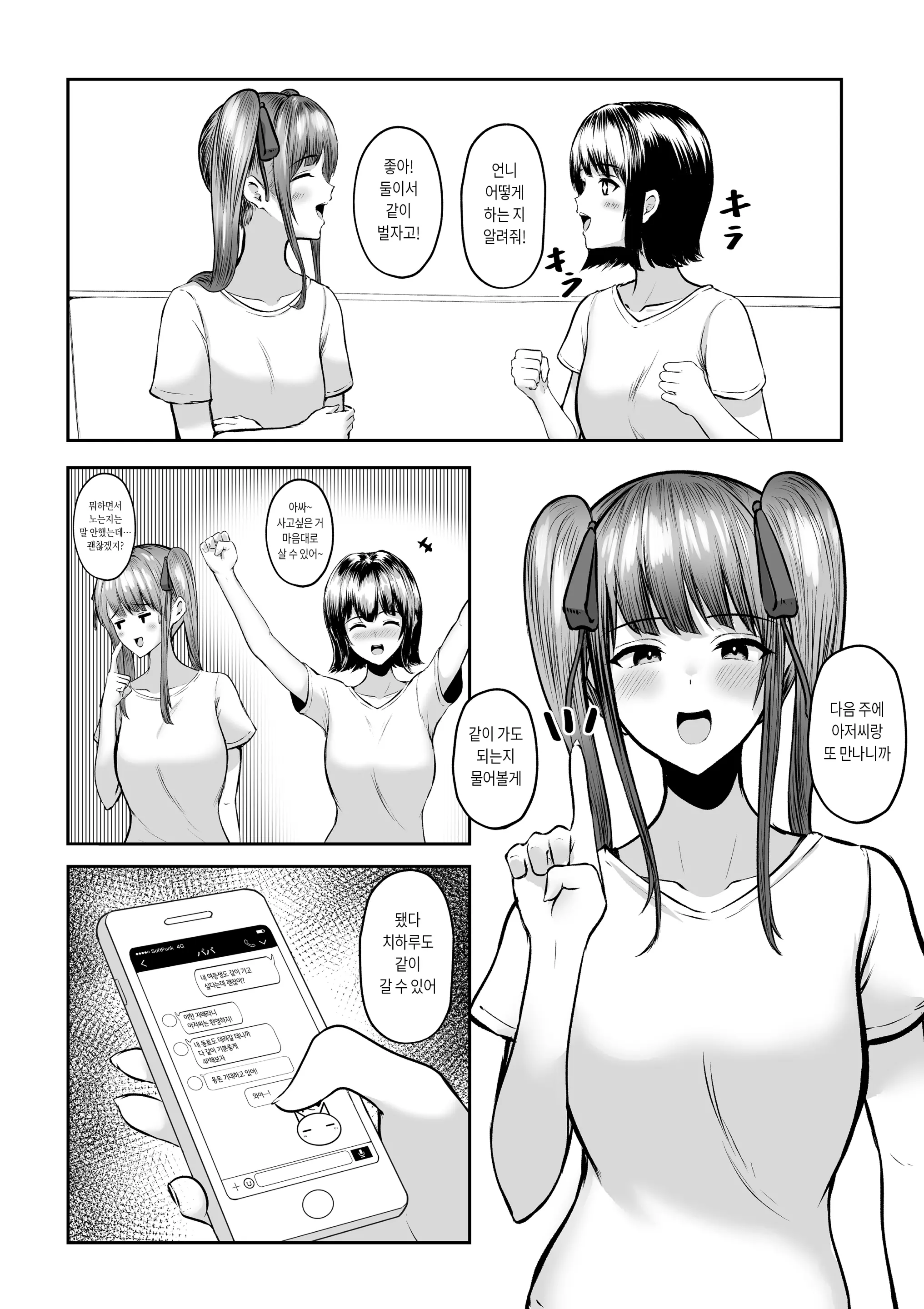 웹툰 이미지 33