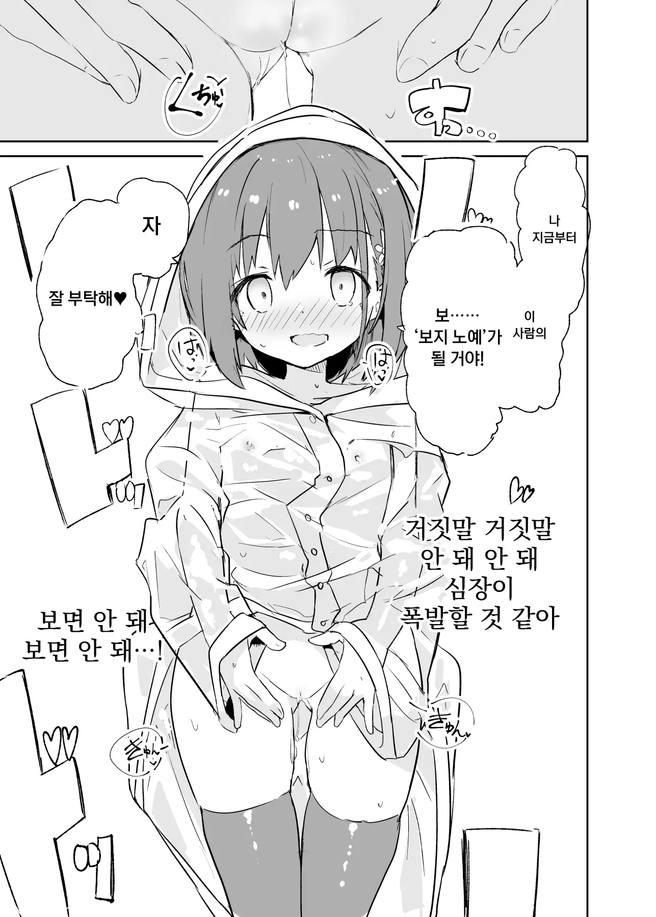 웹툰 이미지 43