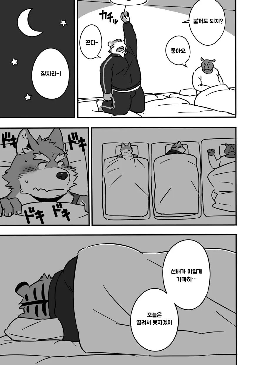 웹툰 이미지 3