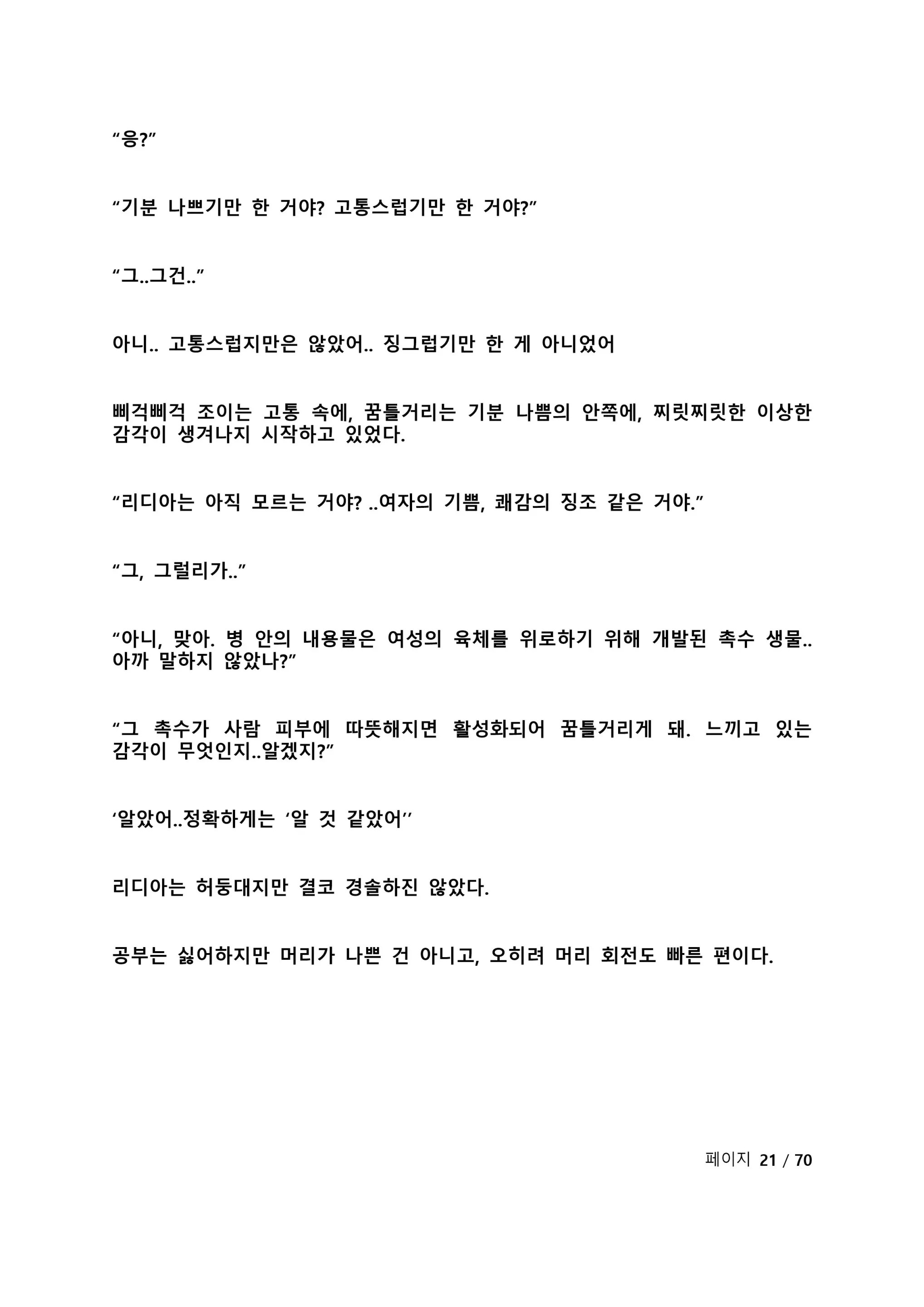 웹툰 이미지 26