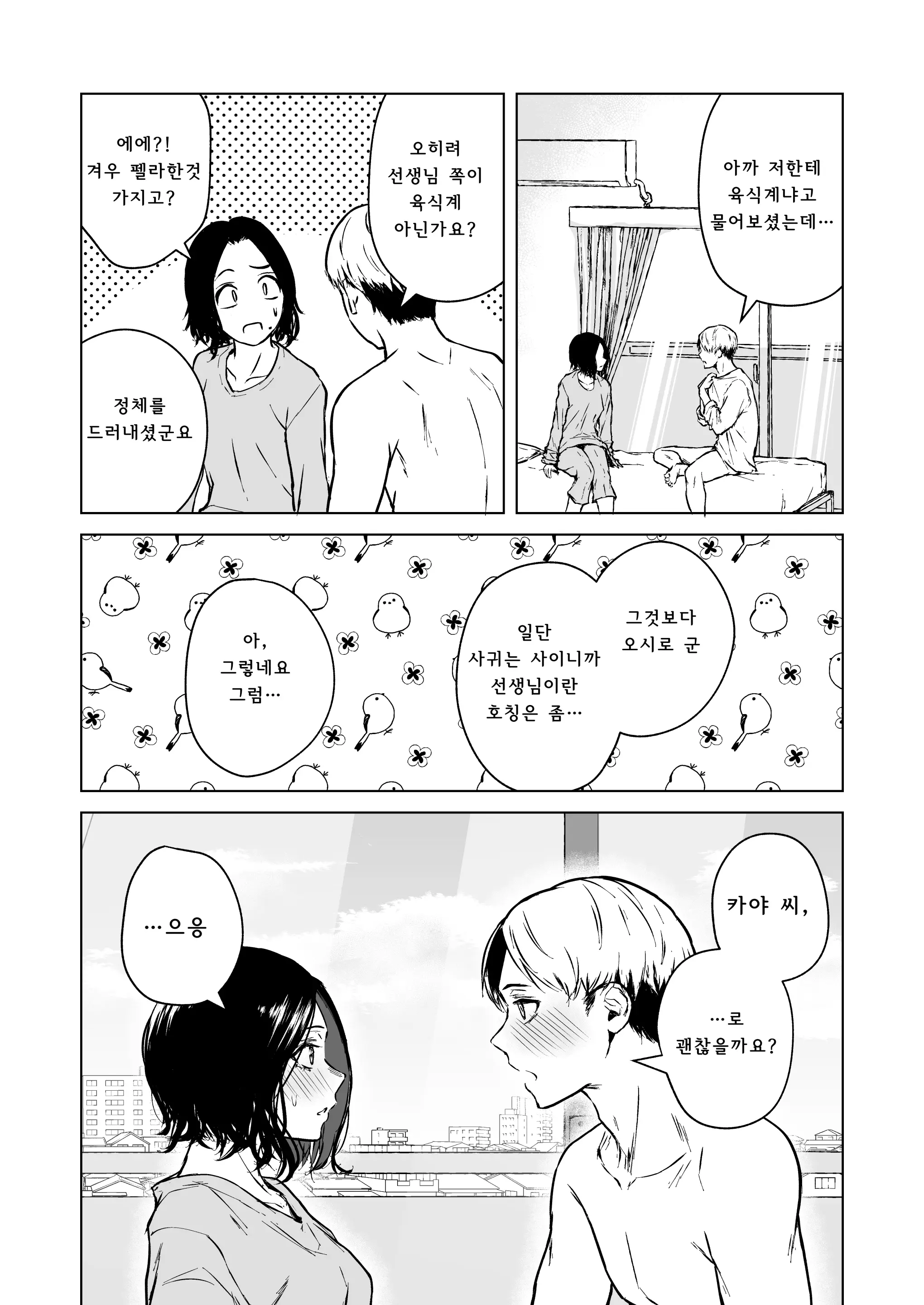 웹툰 이미지 57