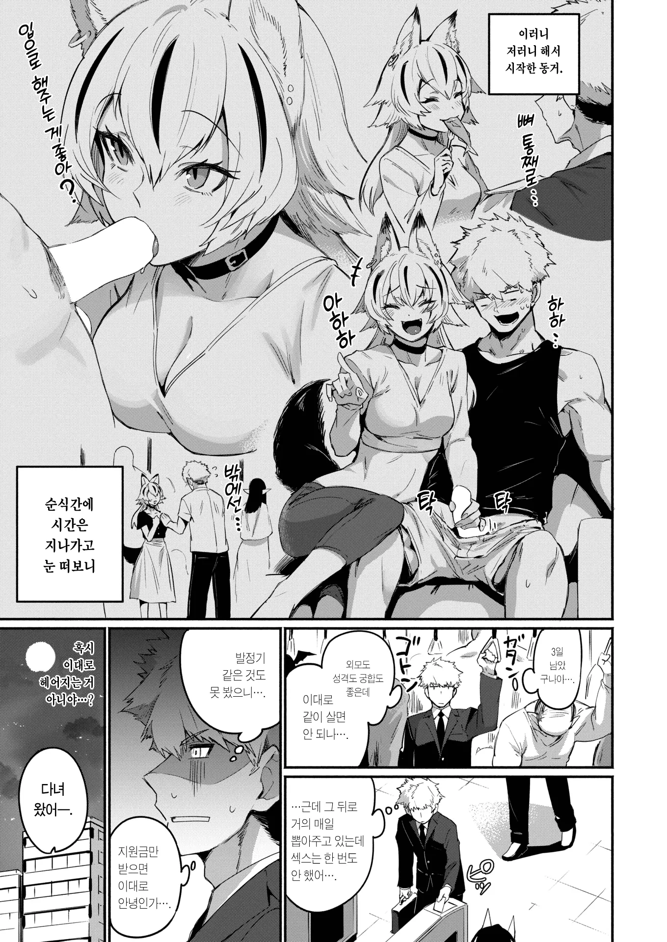 웹툰 이미지 6