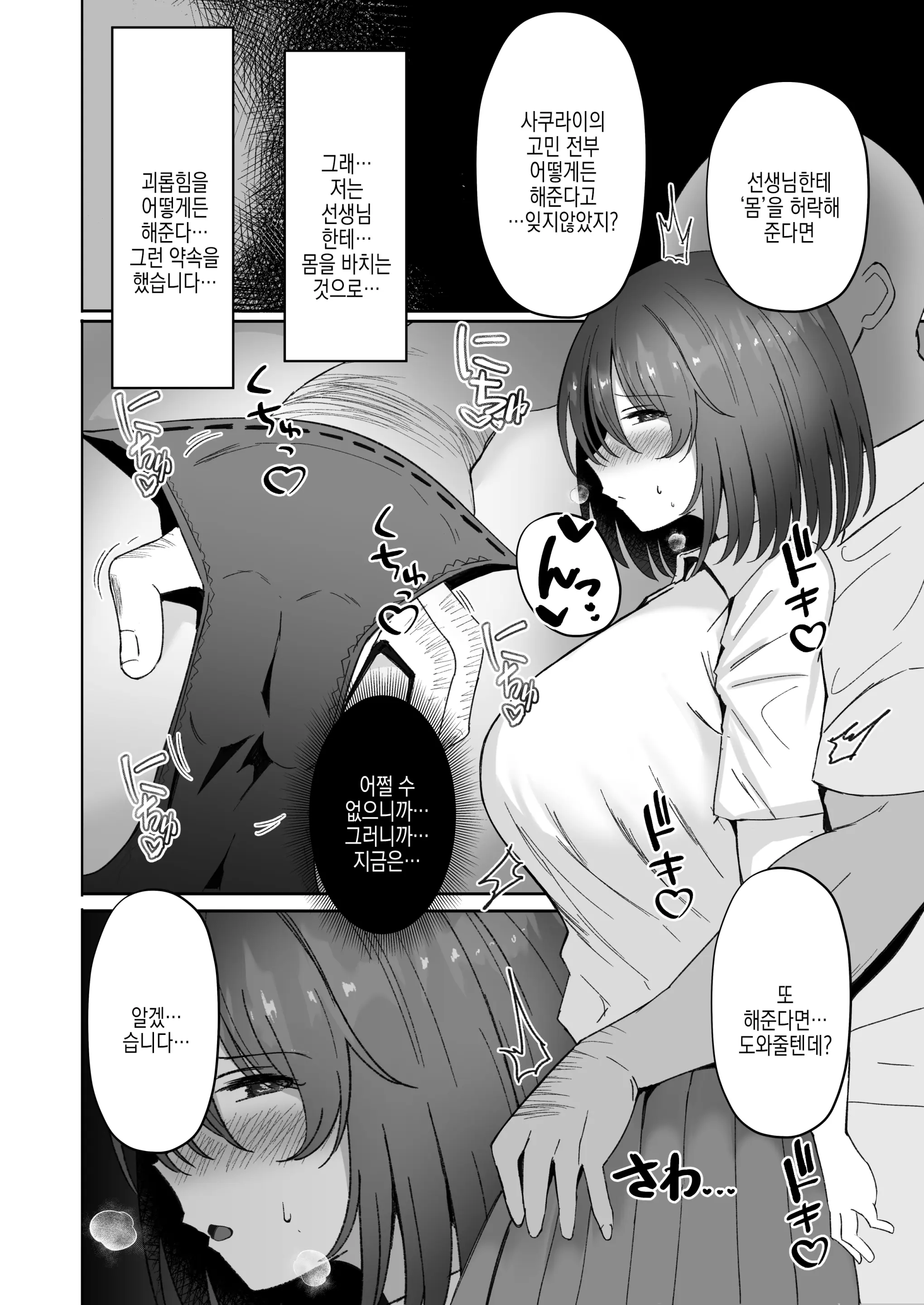 웹툰 이미지 9