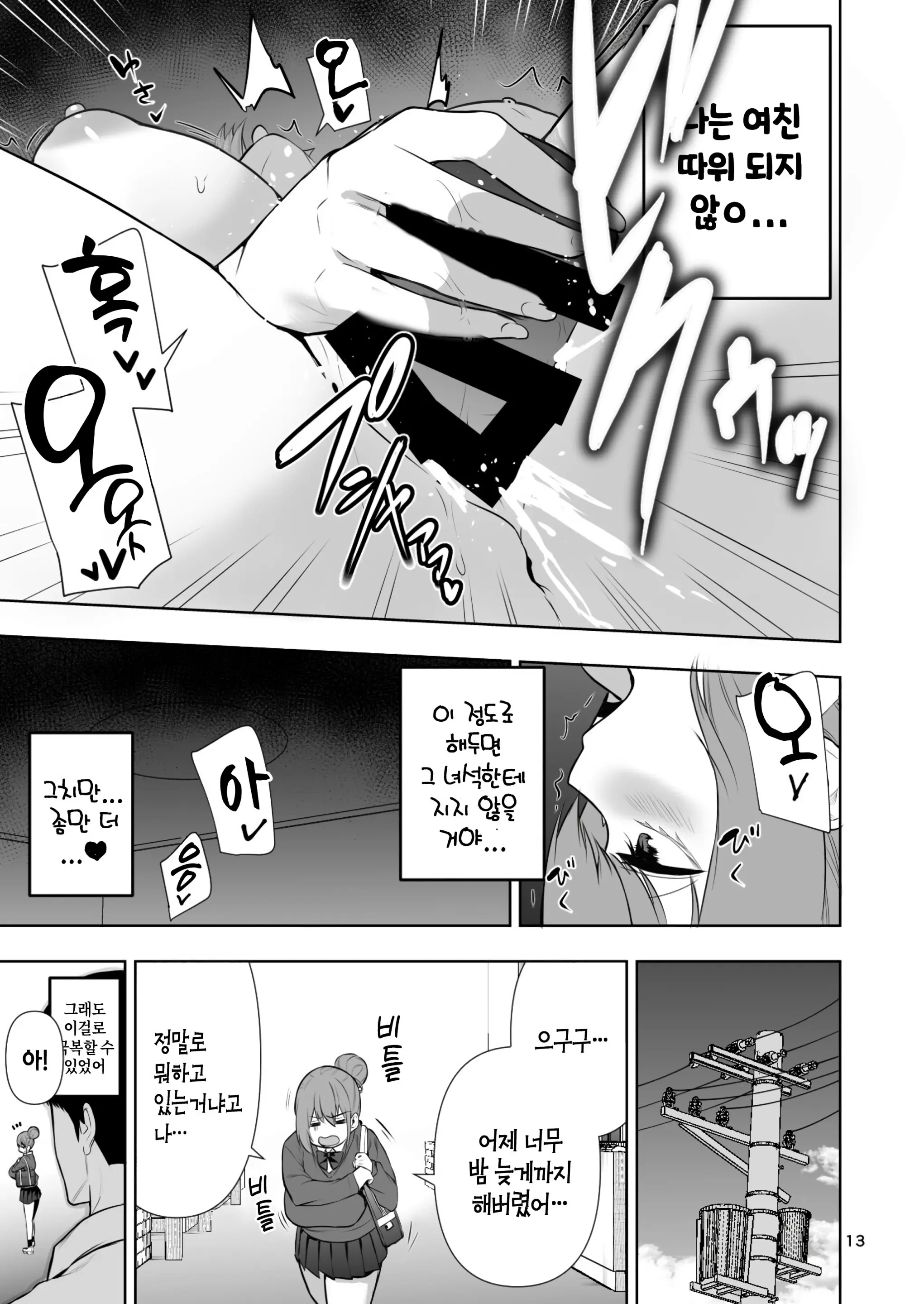 웹툰 이미지 13
