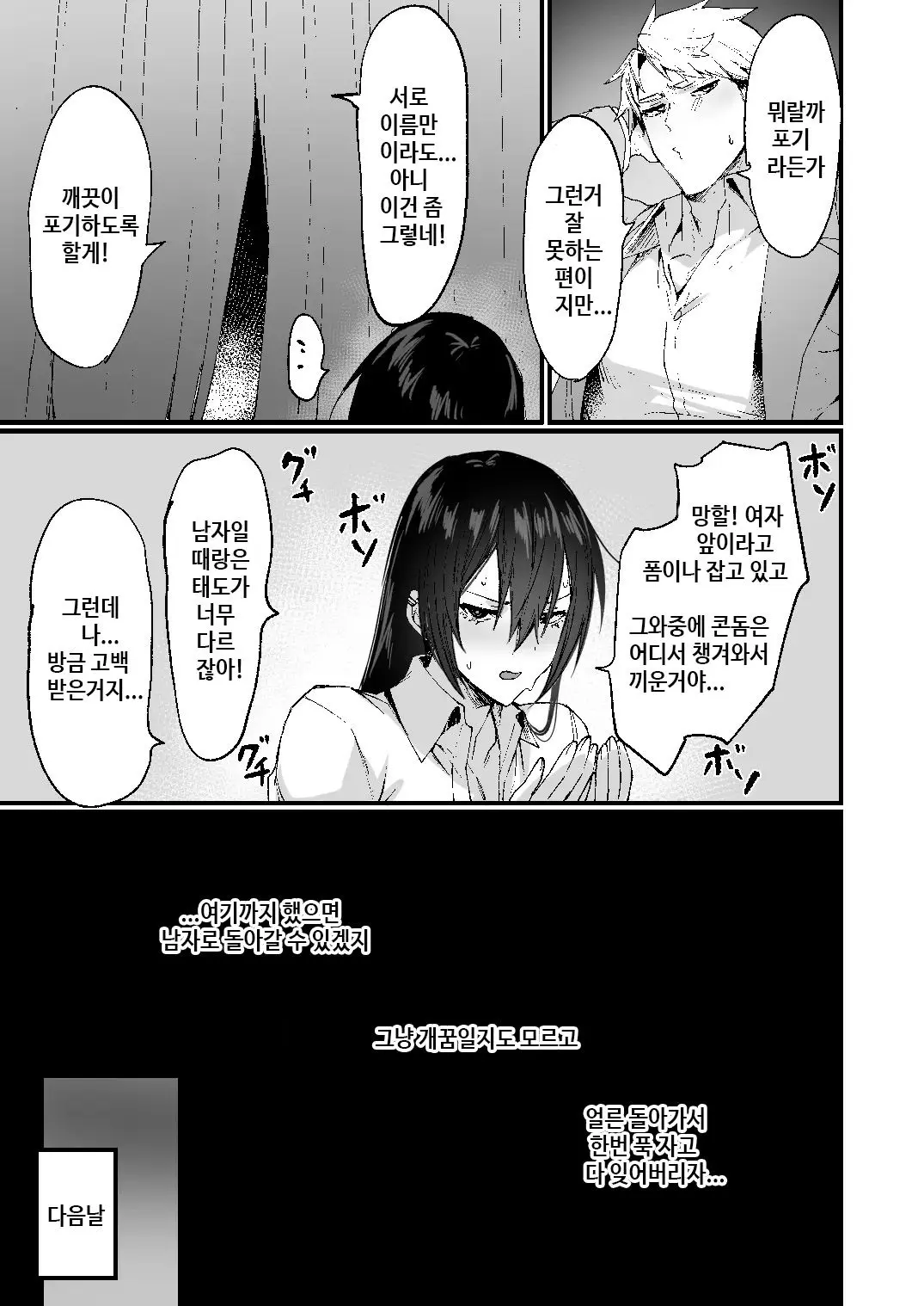 웹툰 이미지 16