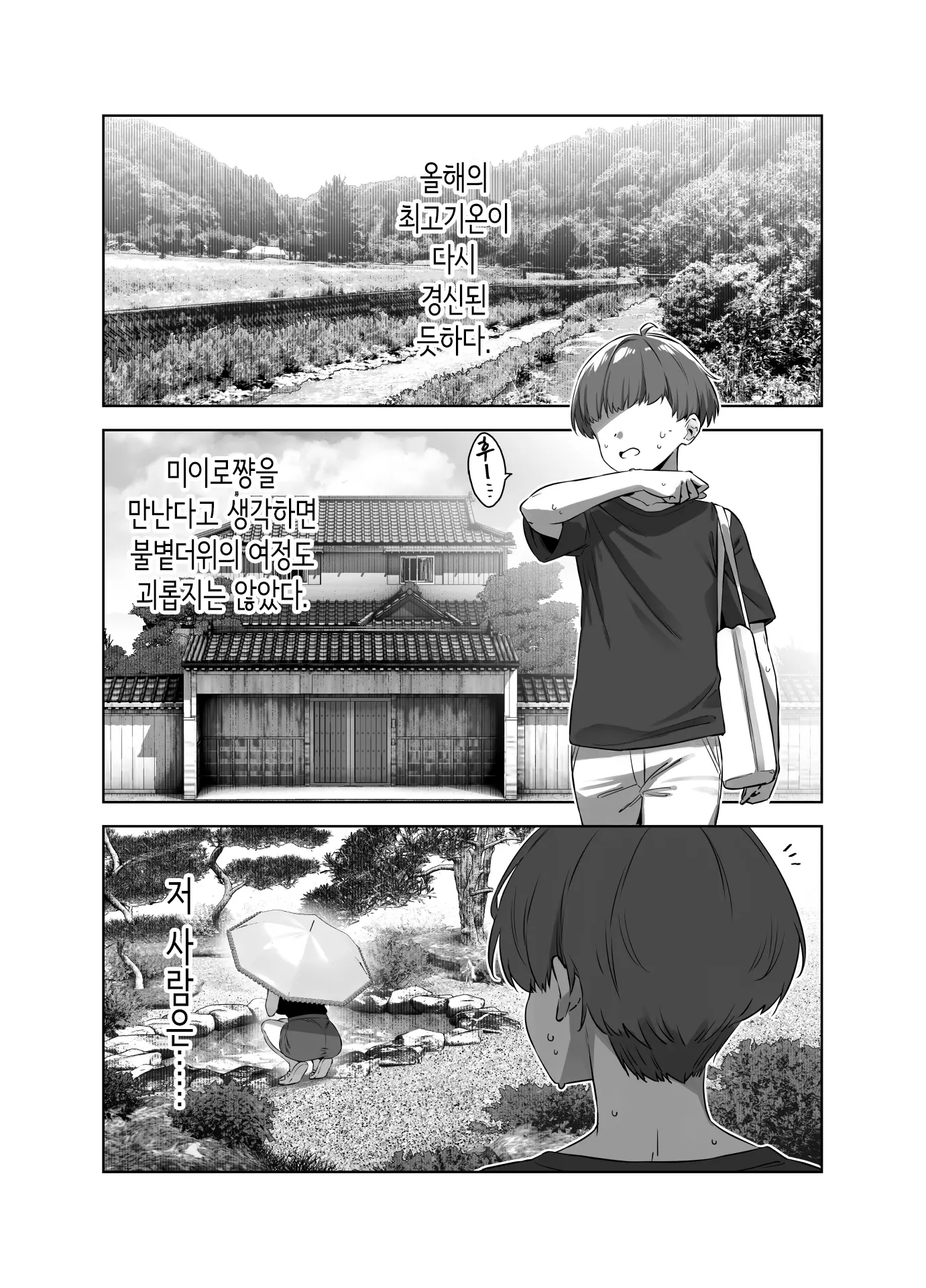 웹툰 이미지 2