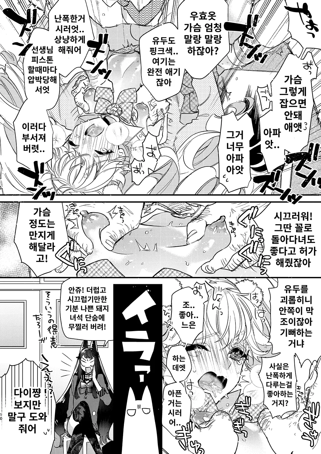 웹툰 이미지 8