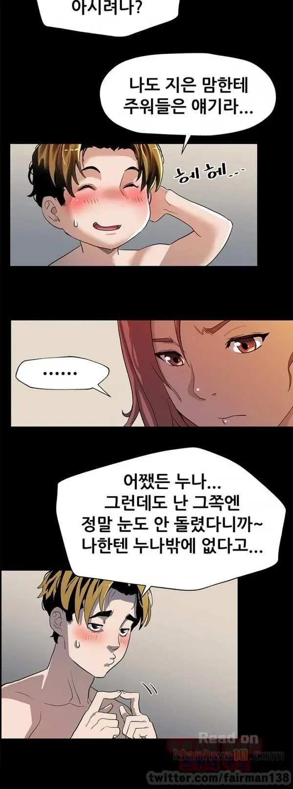 웹툰 이미지 313