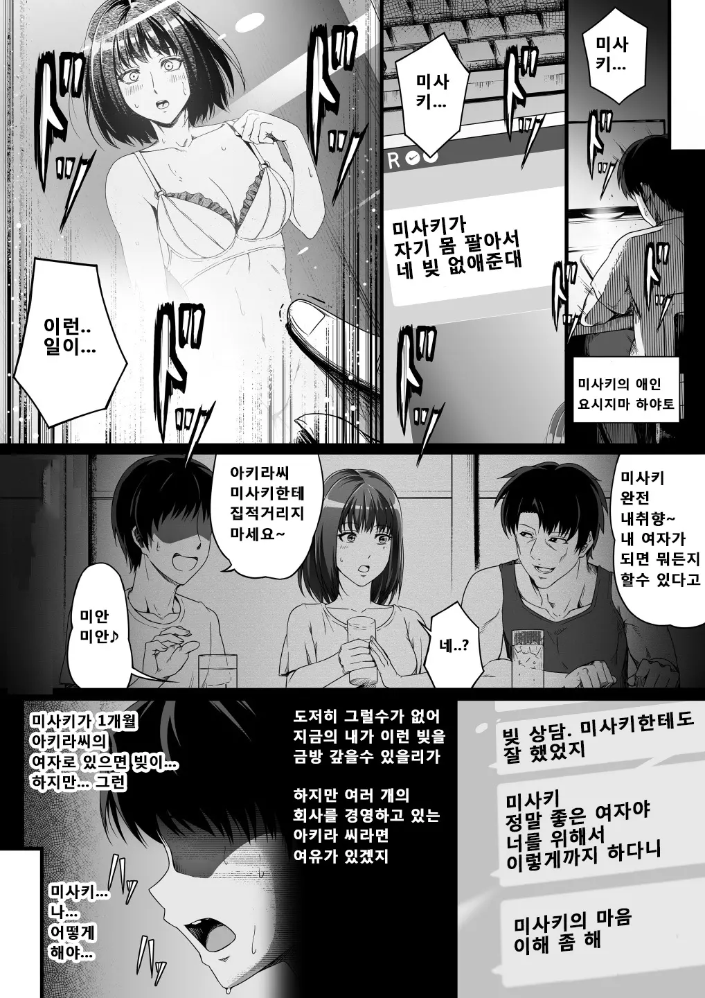 웹툰 이미지 14
