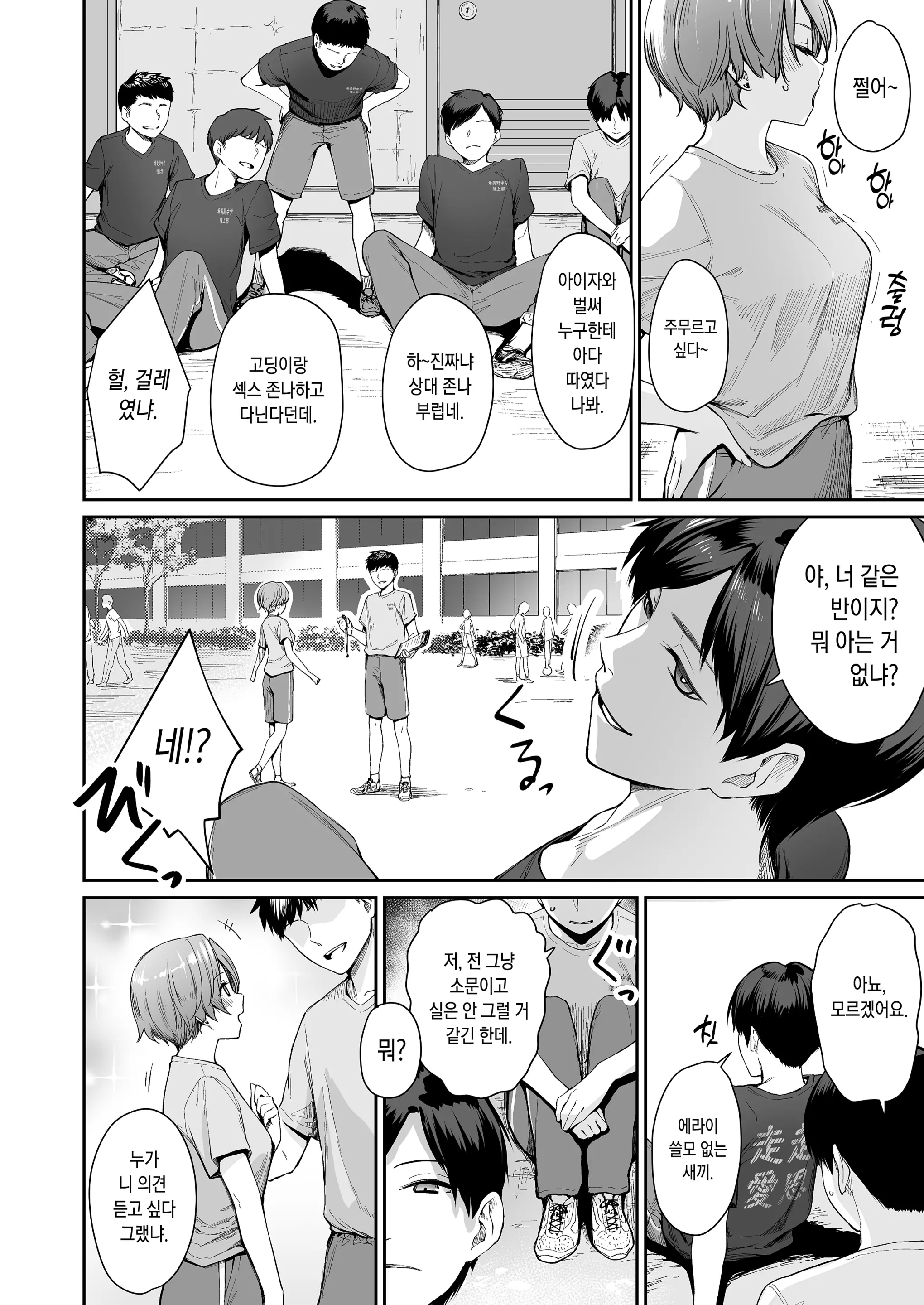 웹툰 이미지 156