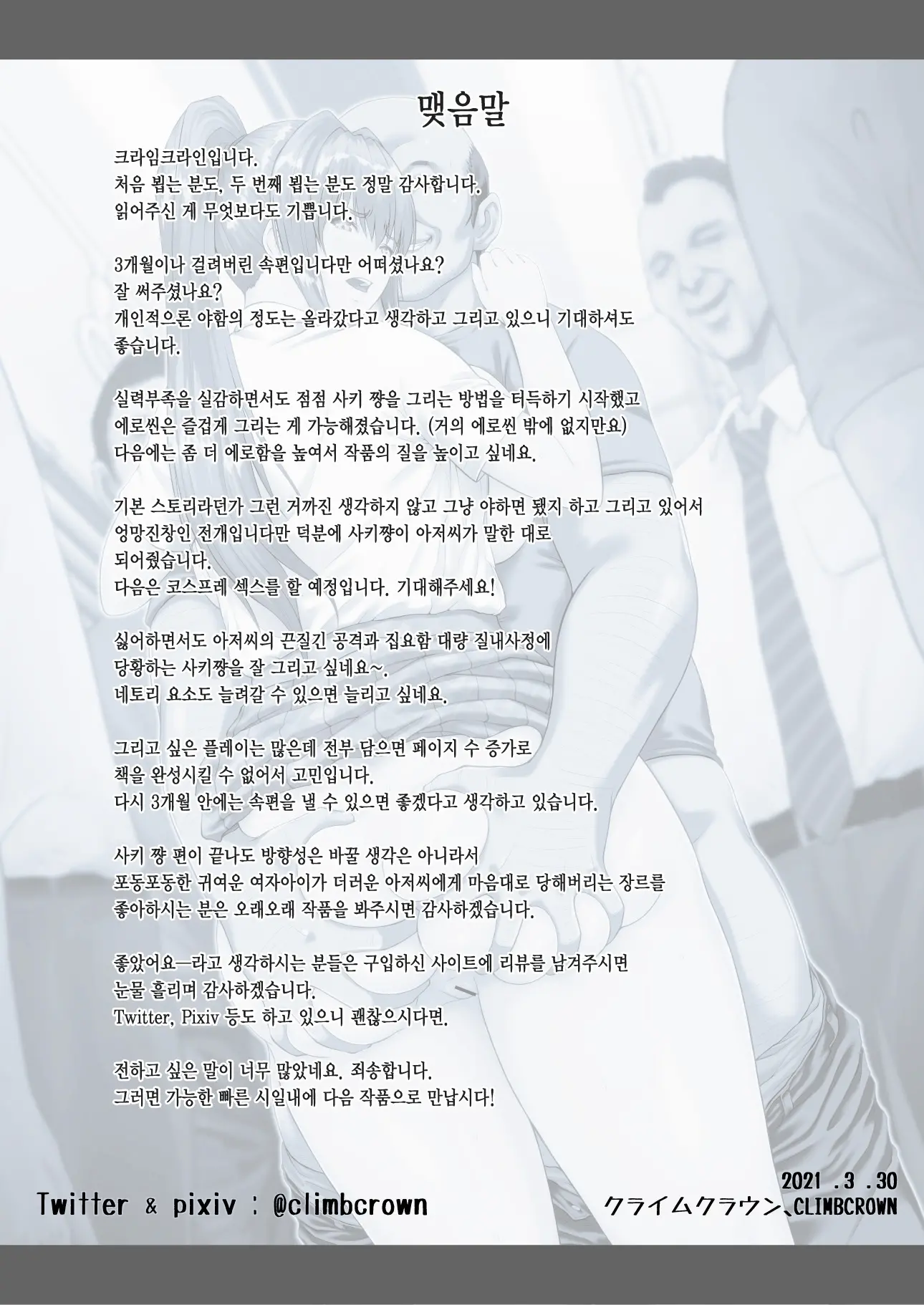 웹툰 이미지 31