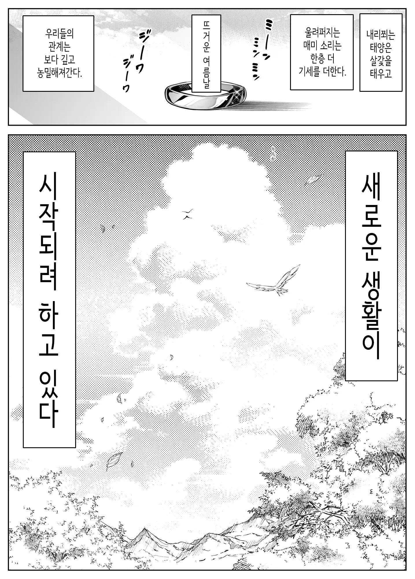 웹툰 이미지 428