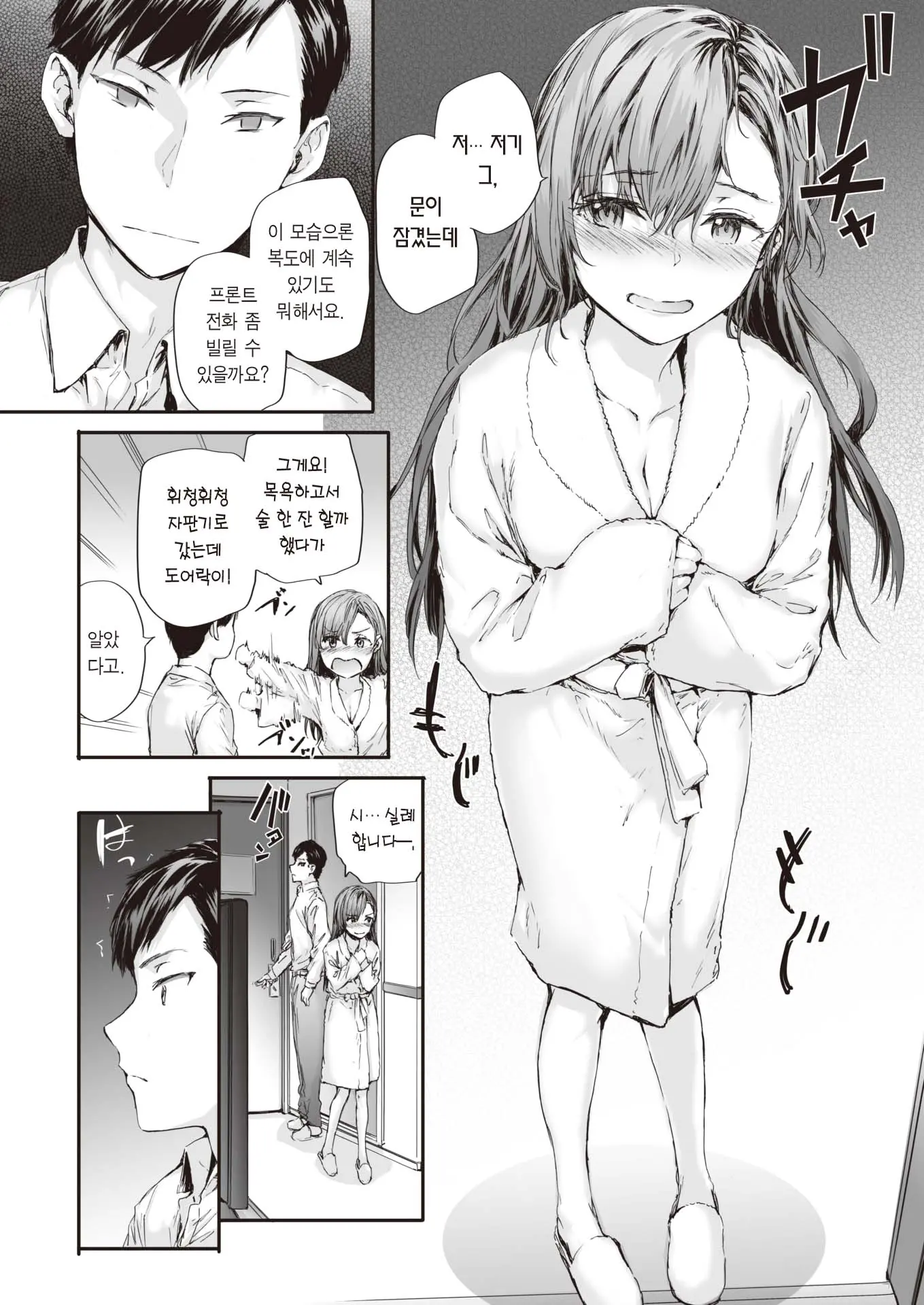 웹툰 이미지 8