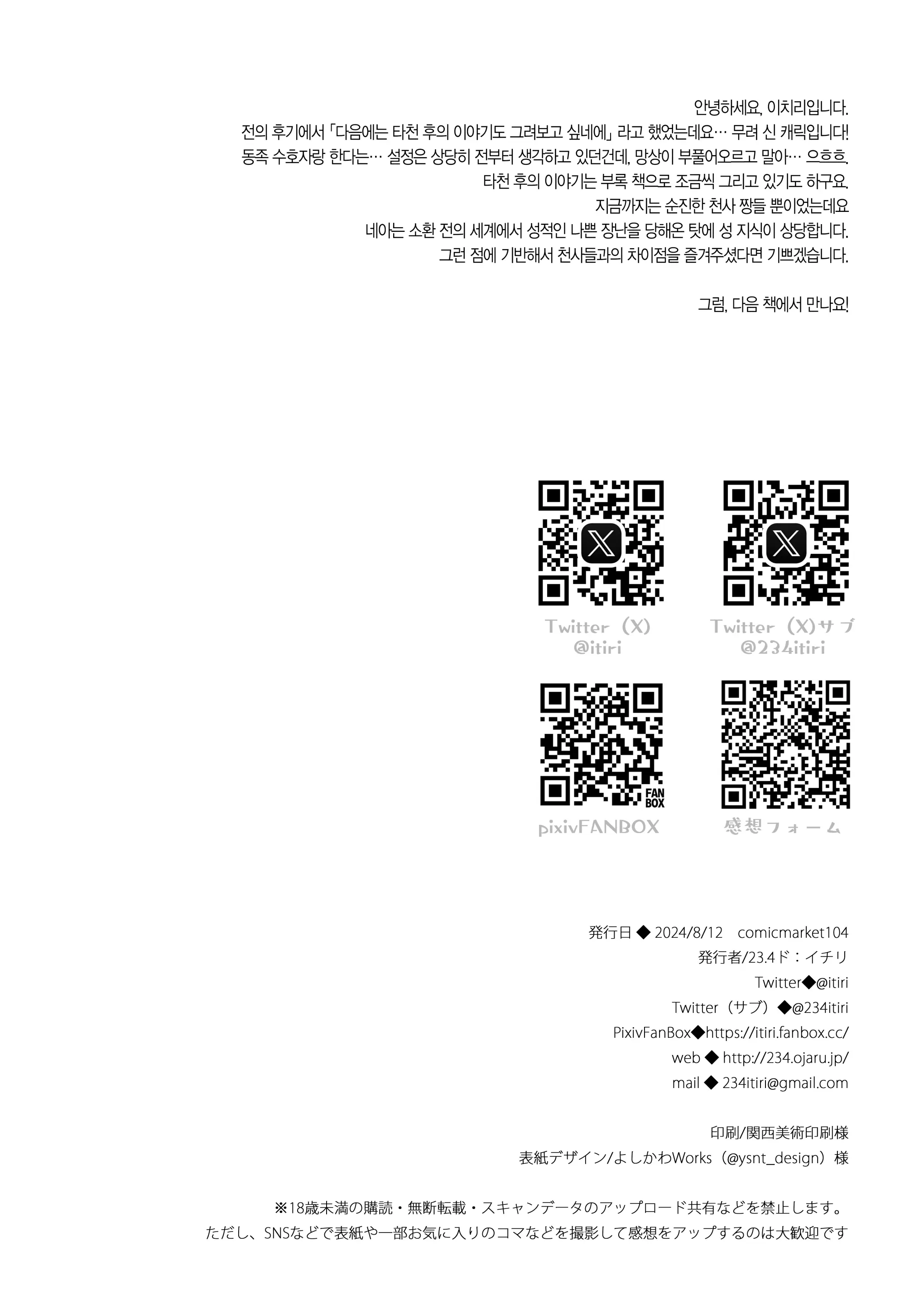 웹툰 이미지 50