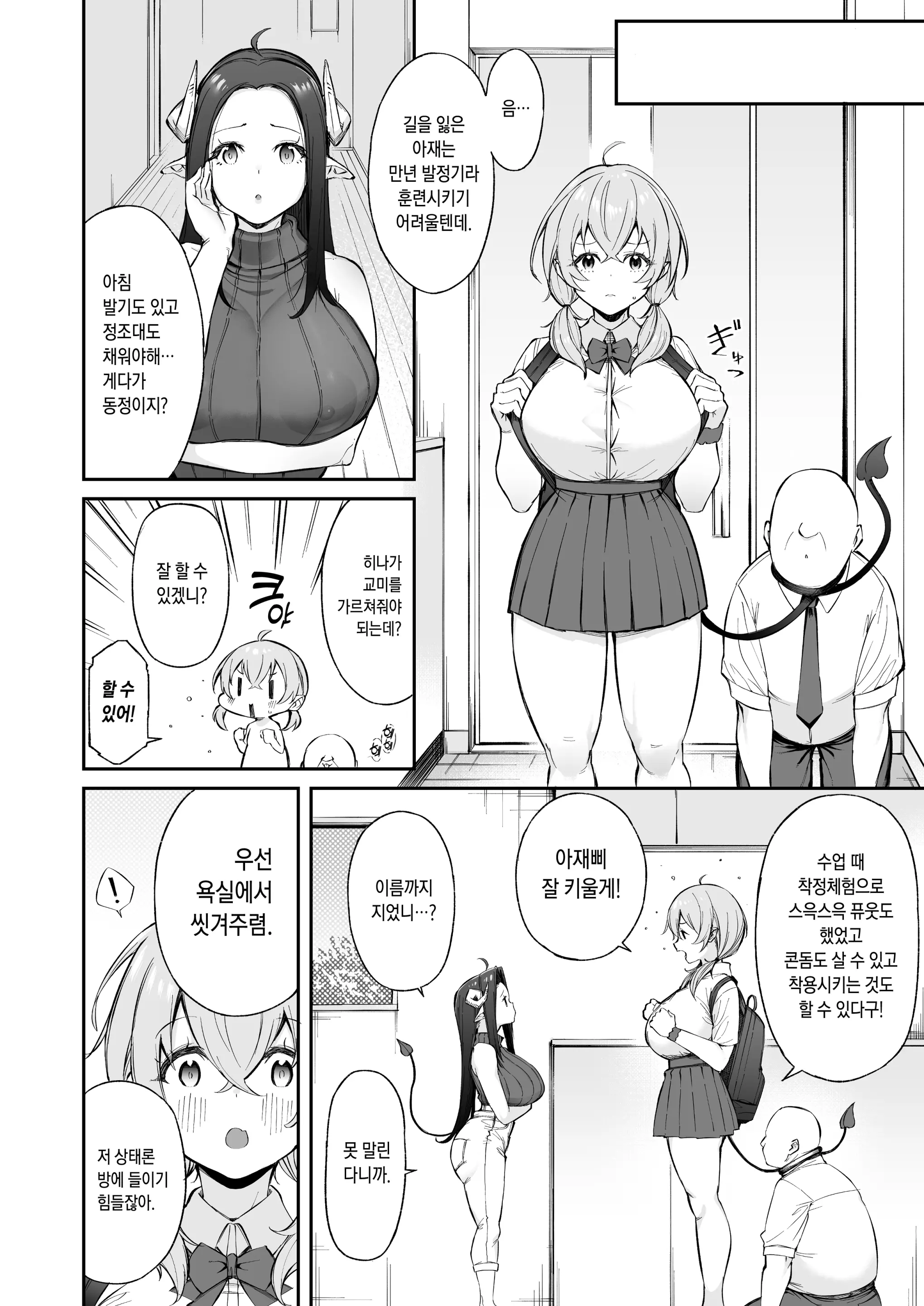 웹툰 이미지 3
