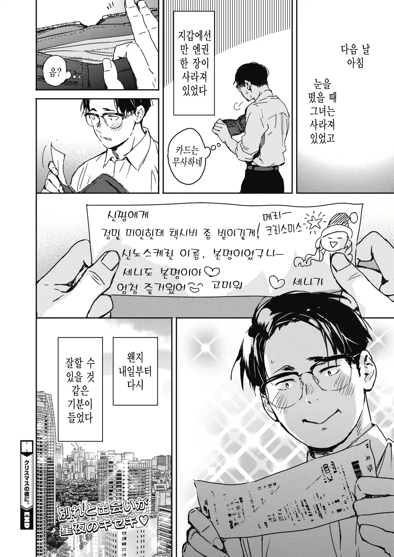 웹툰 이미지 33