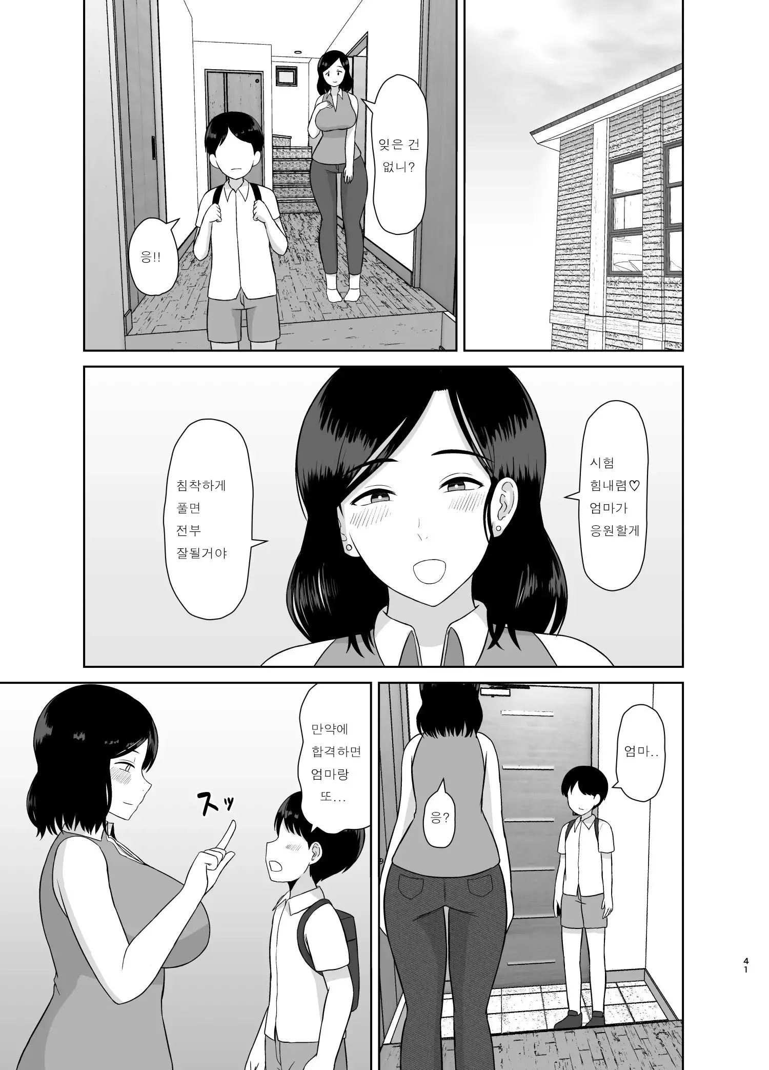 웹툰 이미지 40