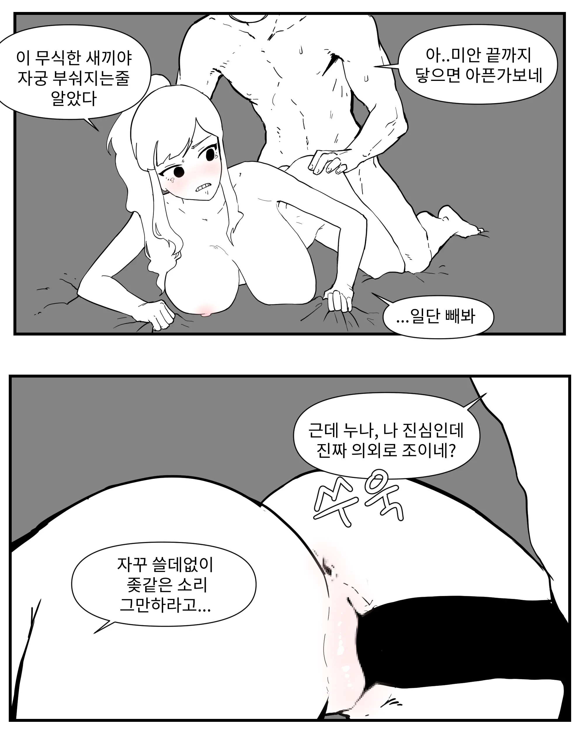 웹툰 이미지 17