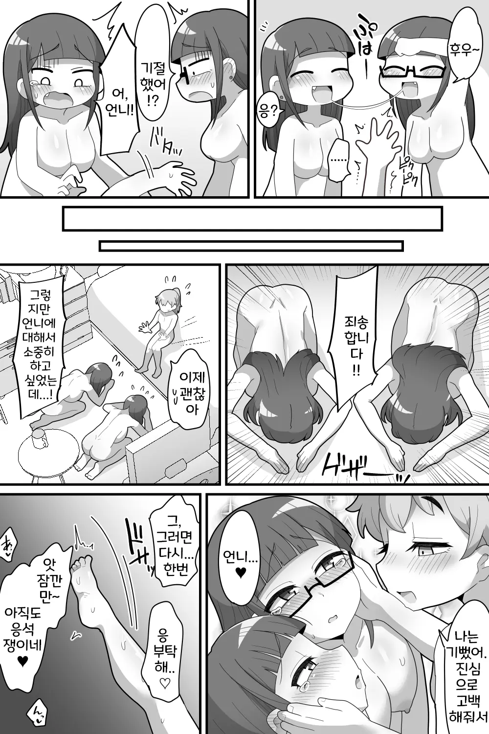 웹툰 이미지 32