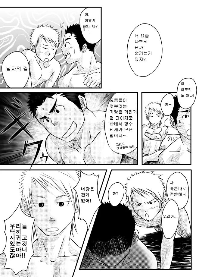 웹툰 이미지 8
