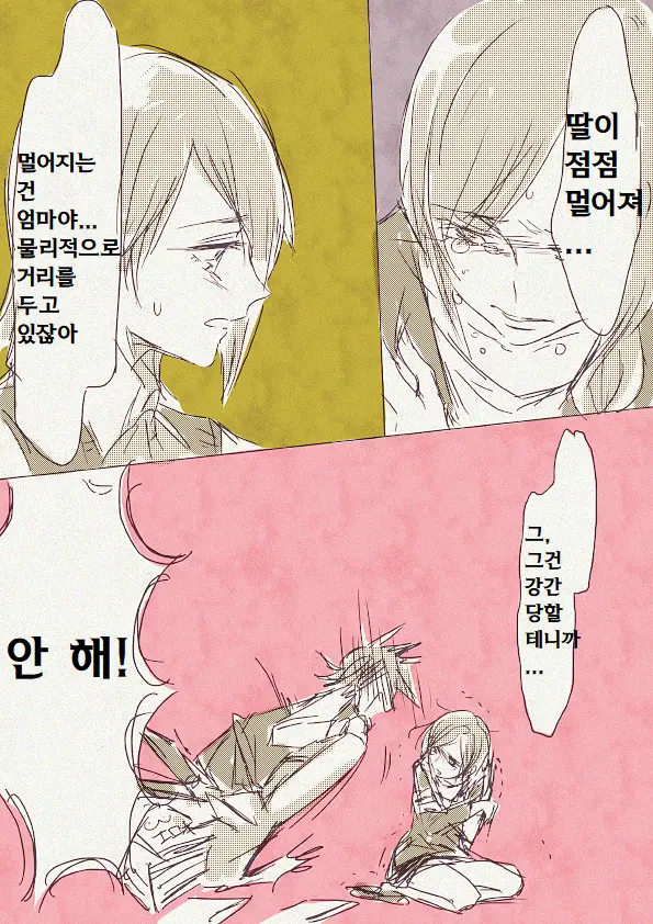 웹툰 이미지 7