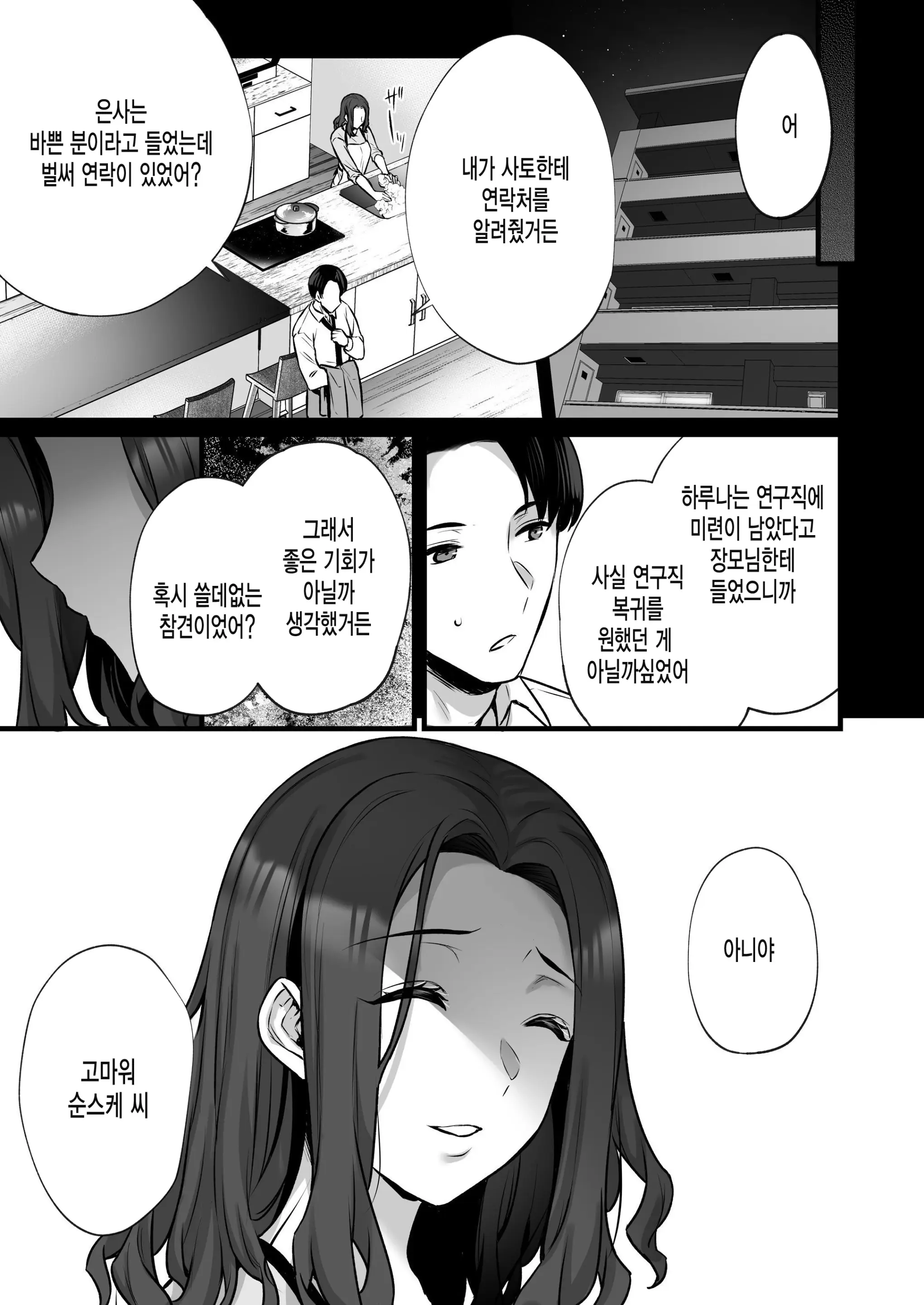웹툰 이미지 30
