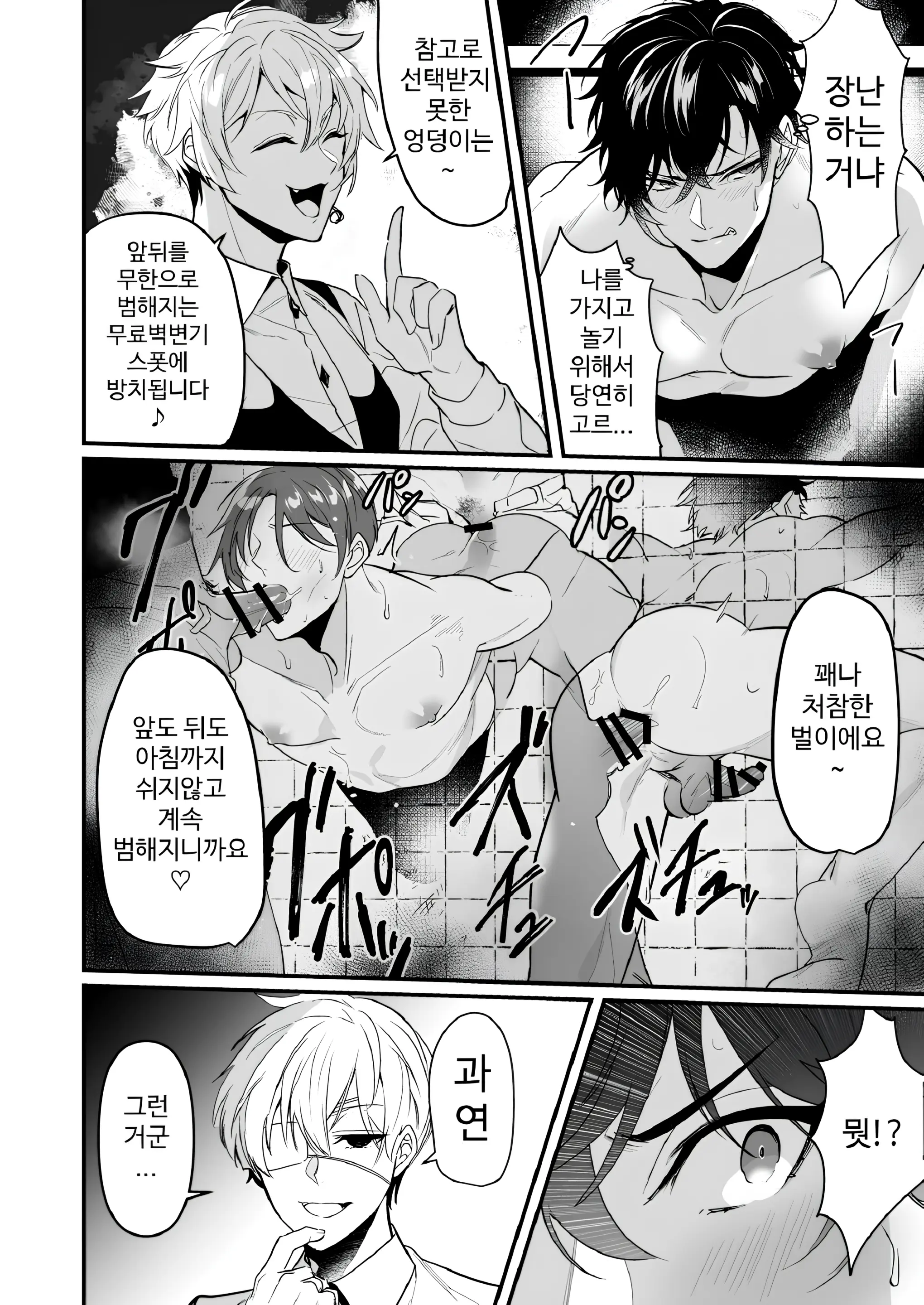웹툰 이미지 19