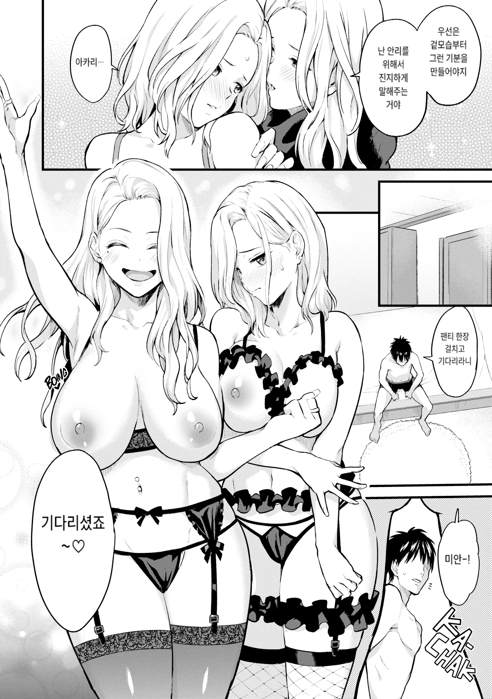 웹툰 이미지 27