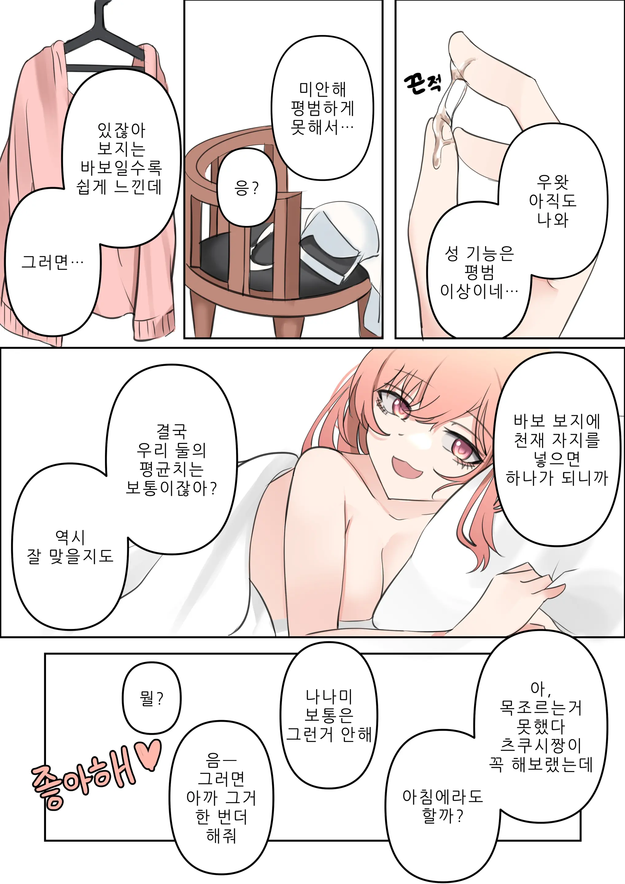 웹툰 이미지 39
