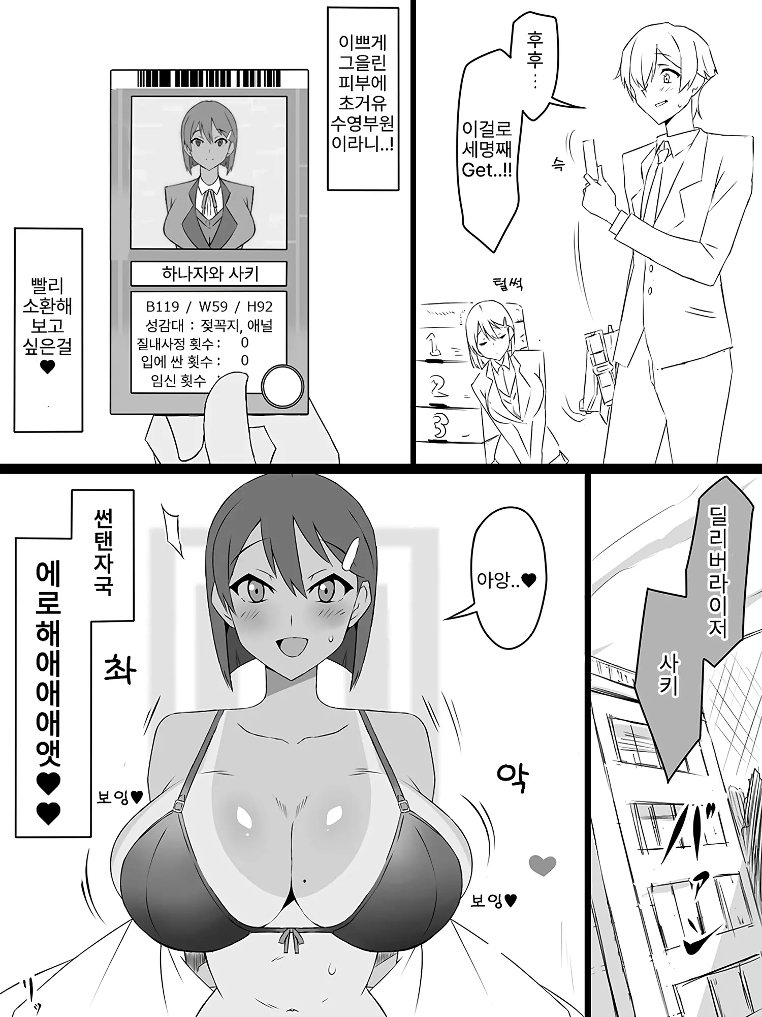 웹툰 이미지 25