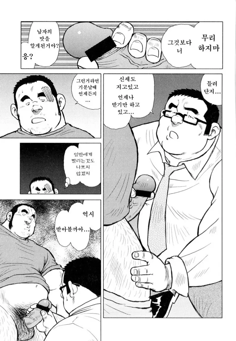 웹툰 이미지 90