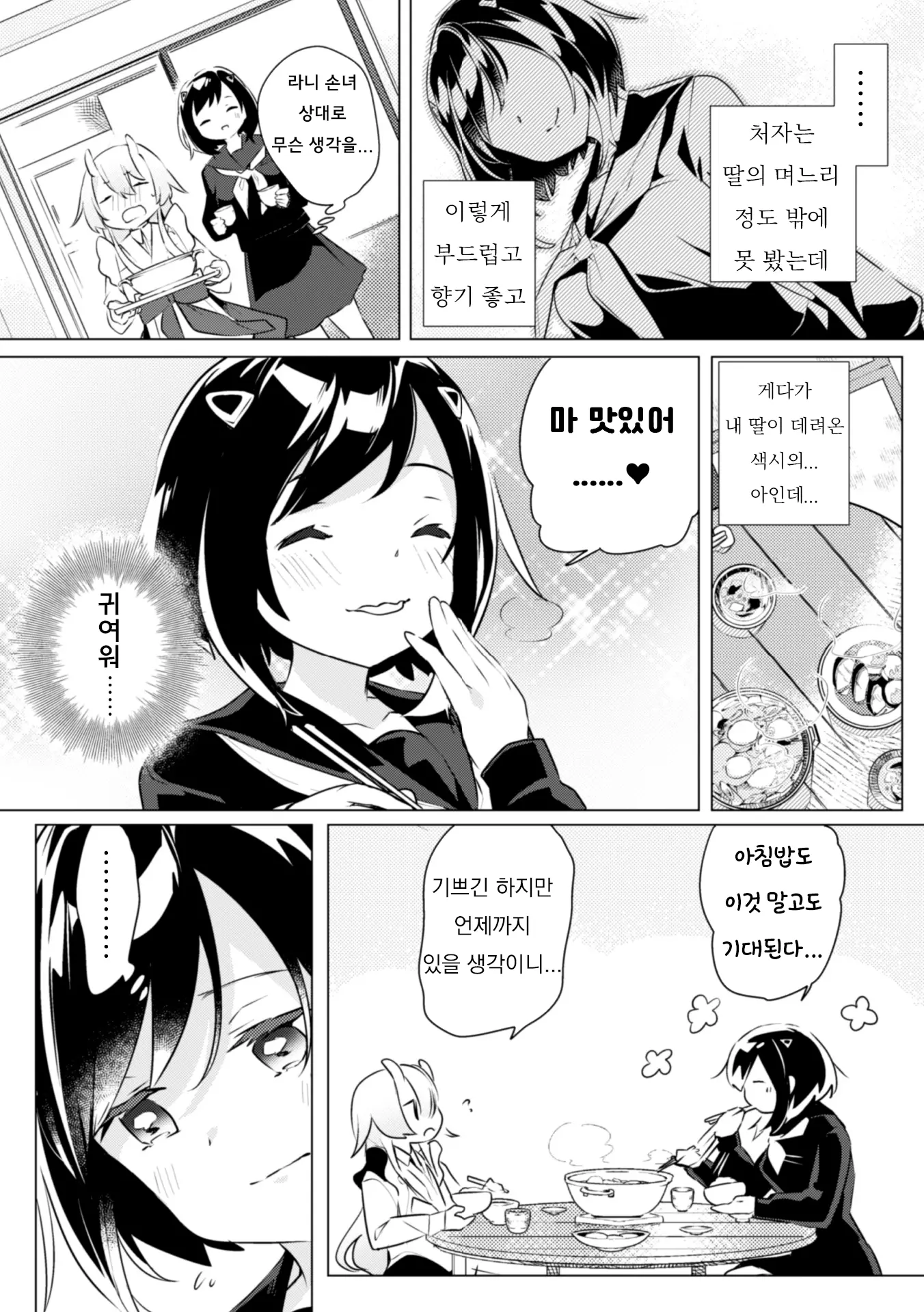 웹툰 이미지 80
